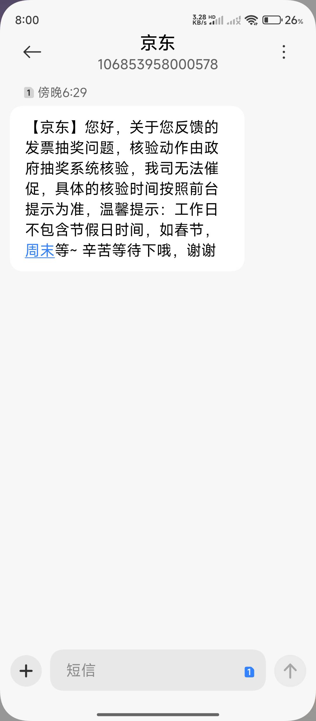 北京发票还不发是吗，我要报警并打12345了。饿爆的。
62 / 作者:华盛顿大神 / 
