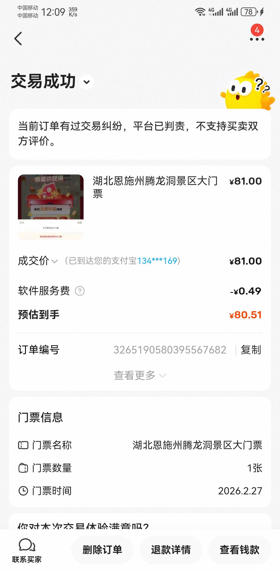 懒得跟他磨叽了

95 / 作者:薅秃老板计划组组长 / 