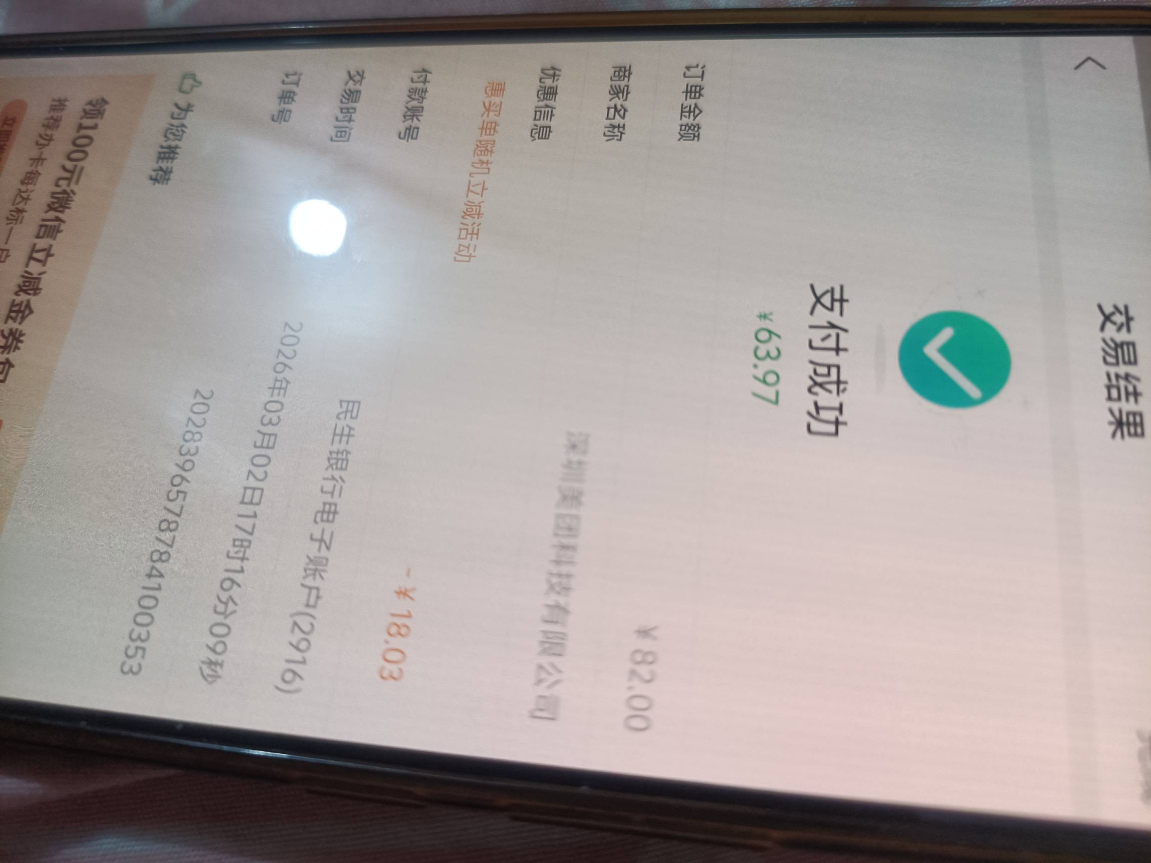 民生18跑了，太难刷了

42 / 作者:缘中梦 / 