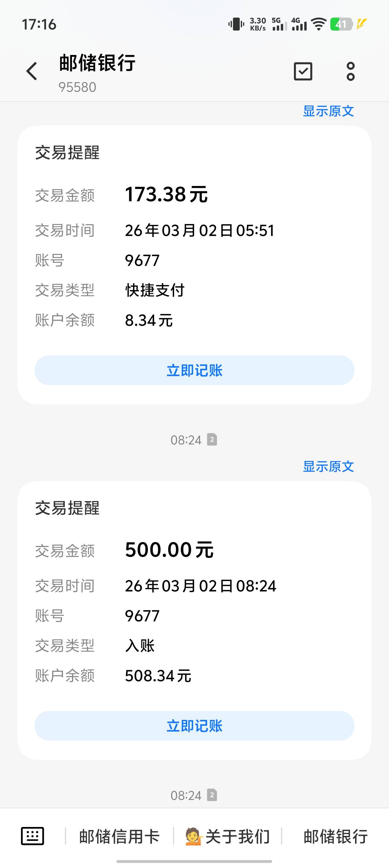 都是骗子，说今天还款日三点到五点肯定下款。结果还是没下，还有人说晚上11.58会下，69 / 作者:暴躁老哥 / 