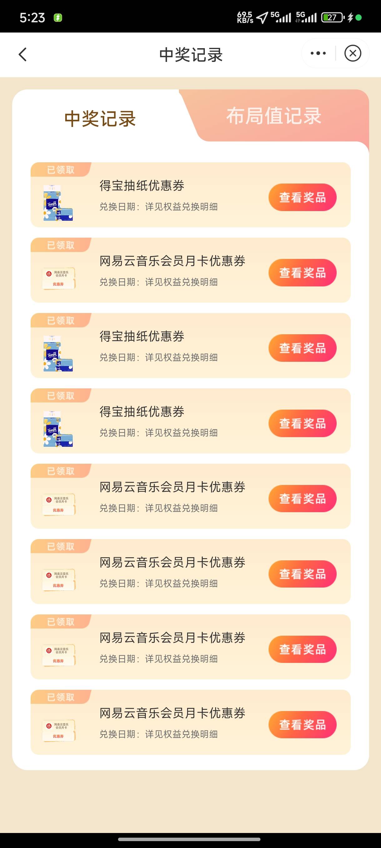 六百六十六

11 / 作者:一笙引领众神 / 