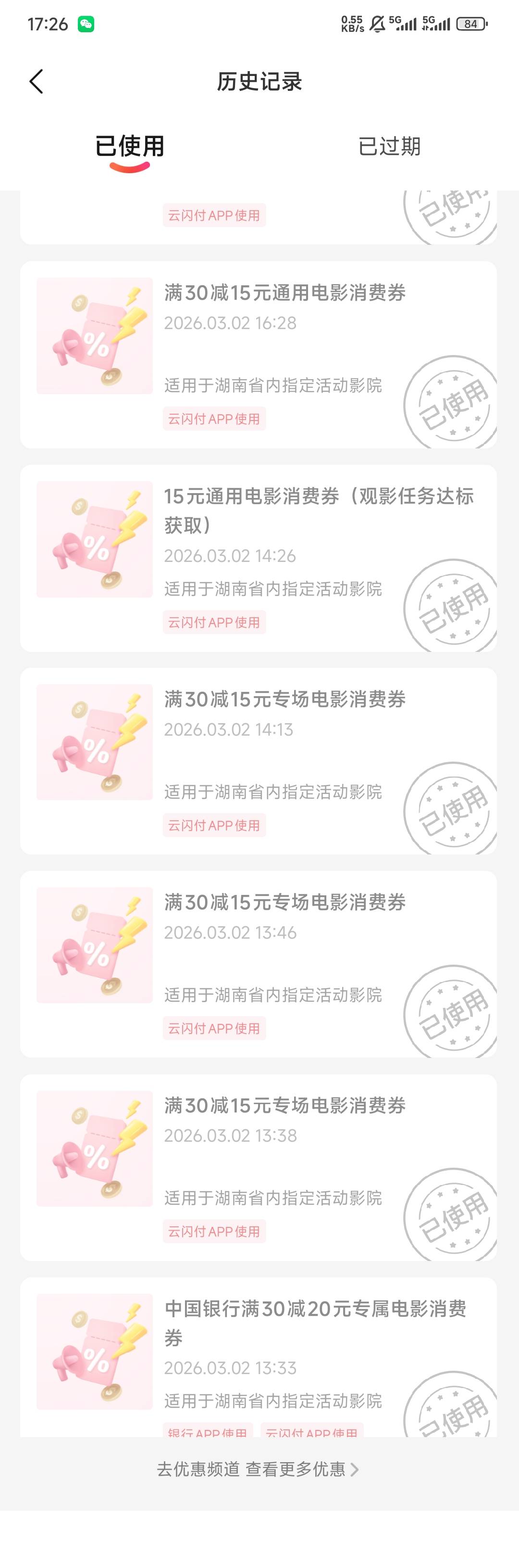 毛荒，今天就靠上午湖南电影票破百了，电影票太卷了

40 / 作者:曾经遗忘的角落 / 