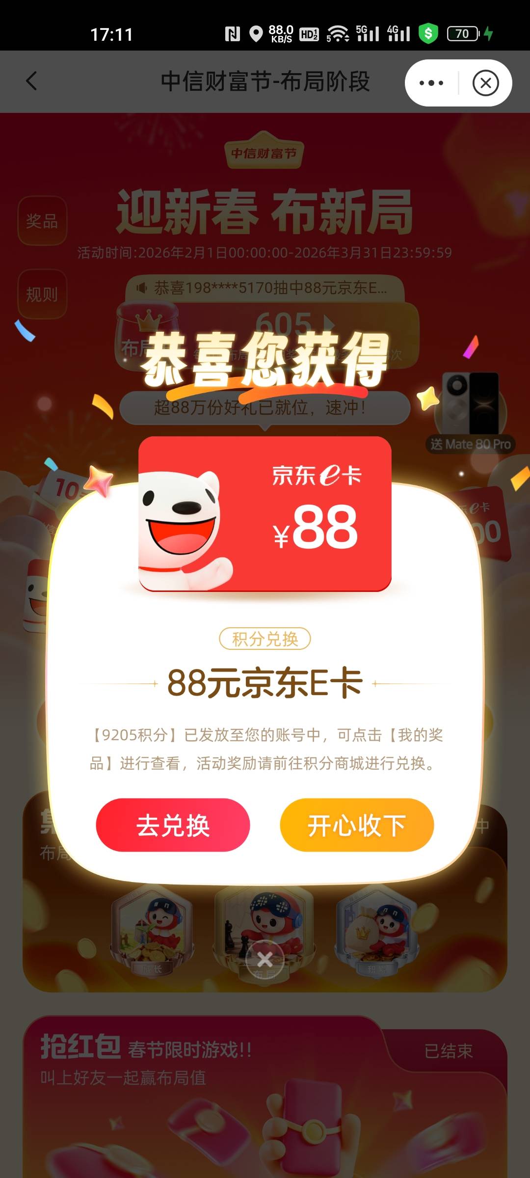 中信水你**，8-0
88 / 作者:超超上岸 / 