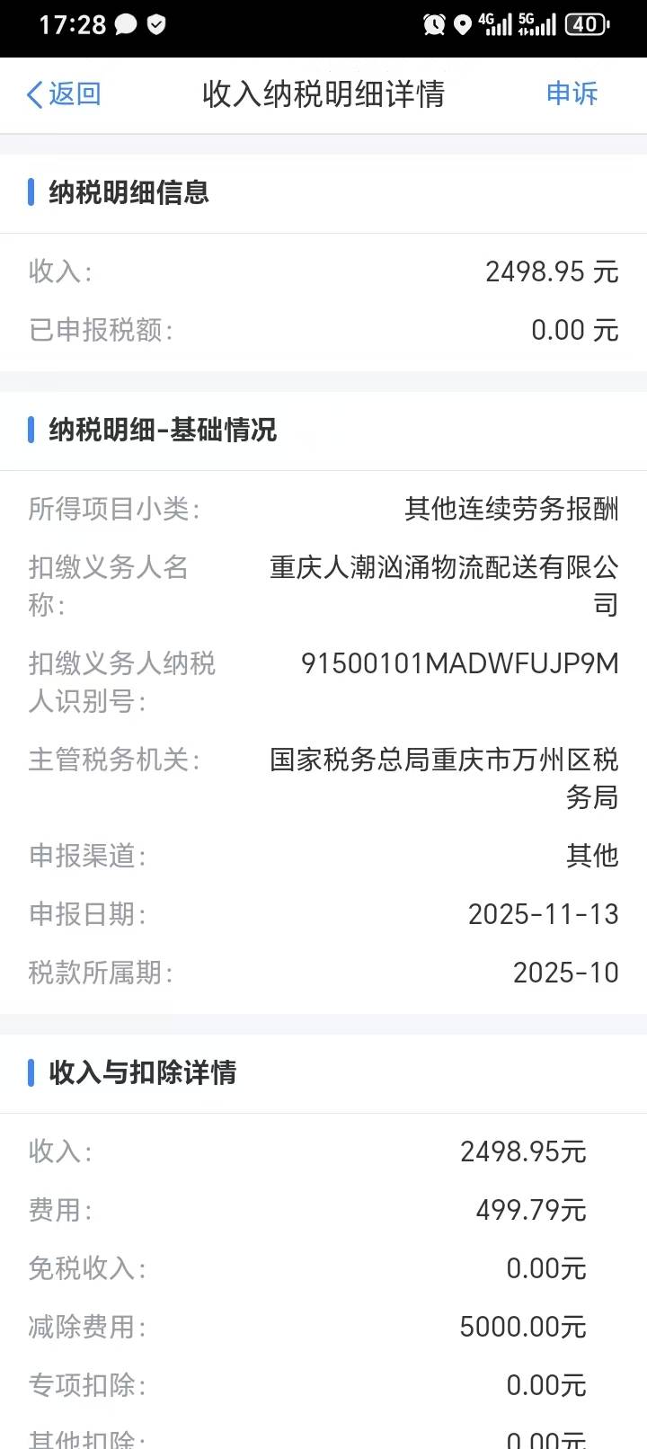 这是啥公司啊，这段时间我也没上班啊

33 / 作者:mn雷 / 