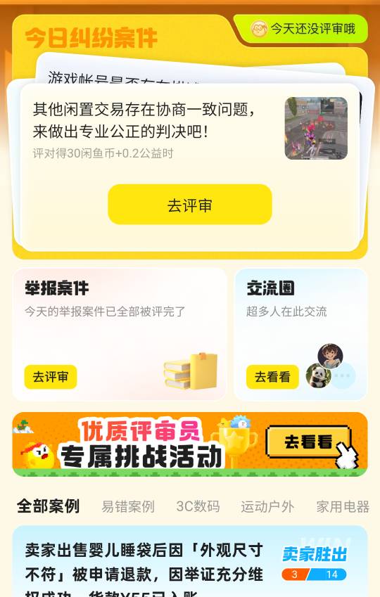 老哥们多来点小法庭 

21 / 作者:pze / 