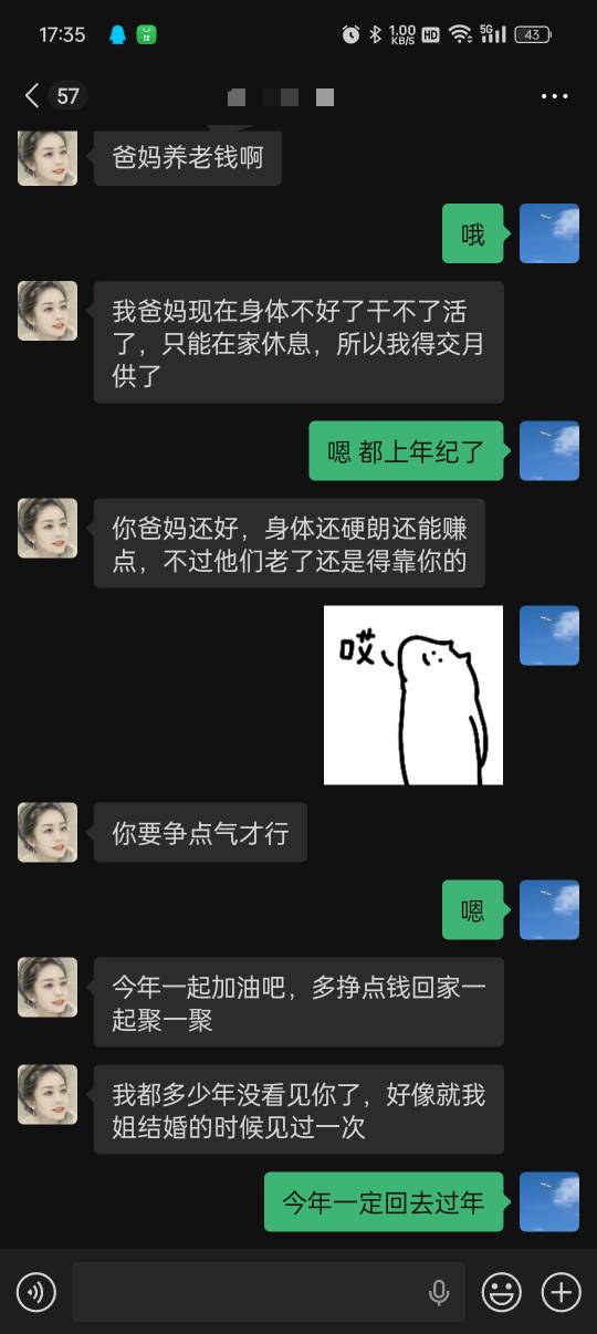 哎，聊天聊着就哭了老哥们谁懂啊

40 / 作者:等风莱山区 / 