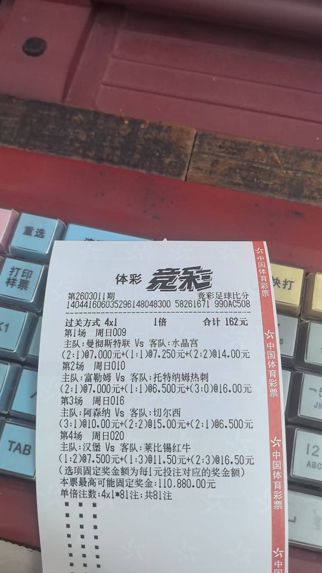 老哥们，昨天中的

73 / 作者:坎土曼囖 / 