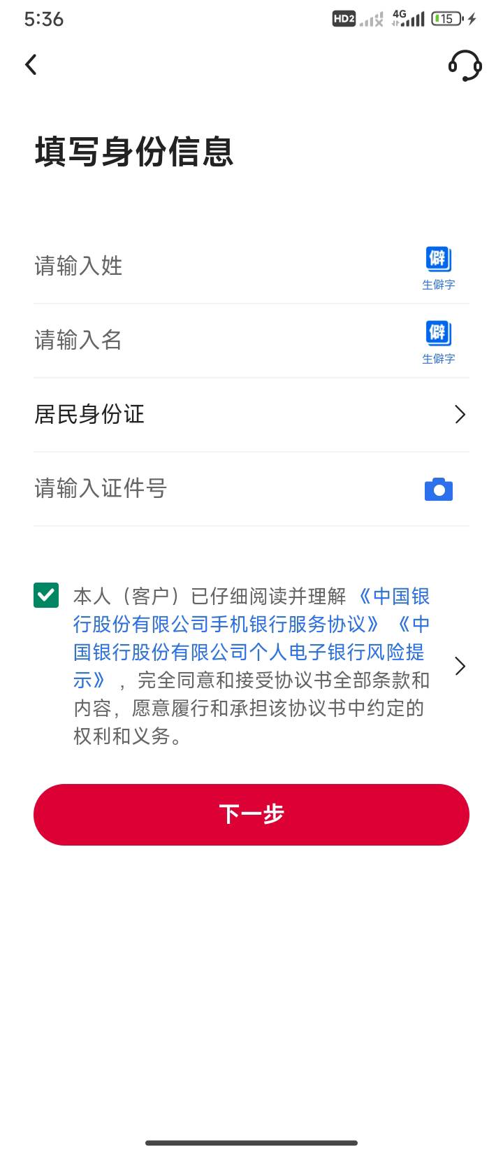 中行飞不了了？

45 / 作者:半夜偷毛 / 