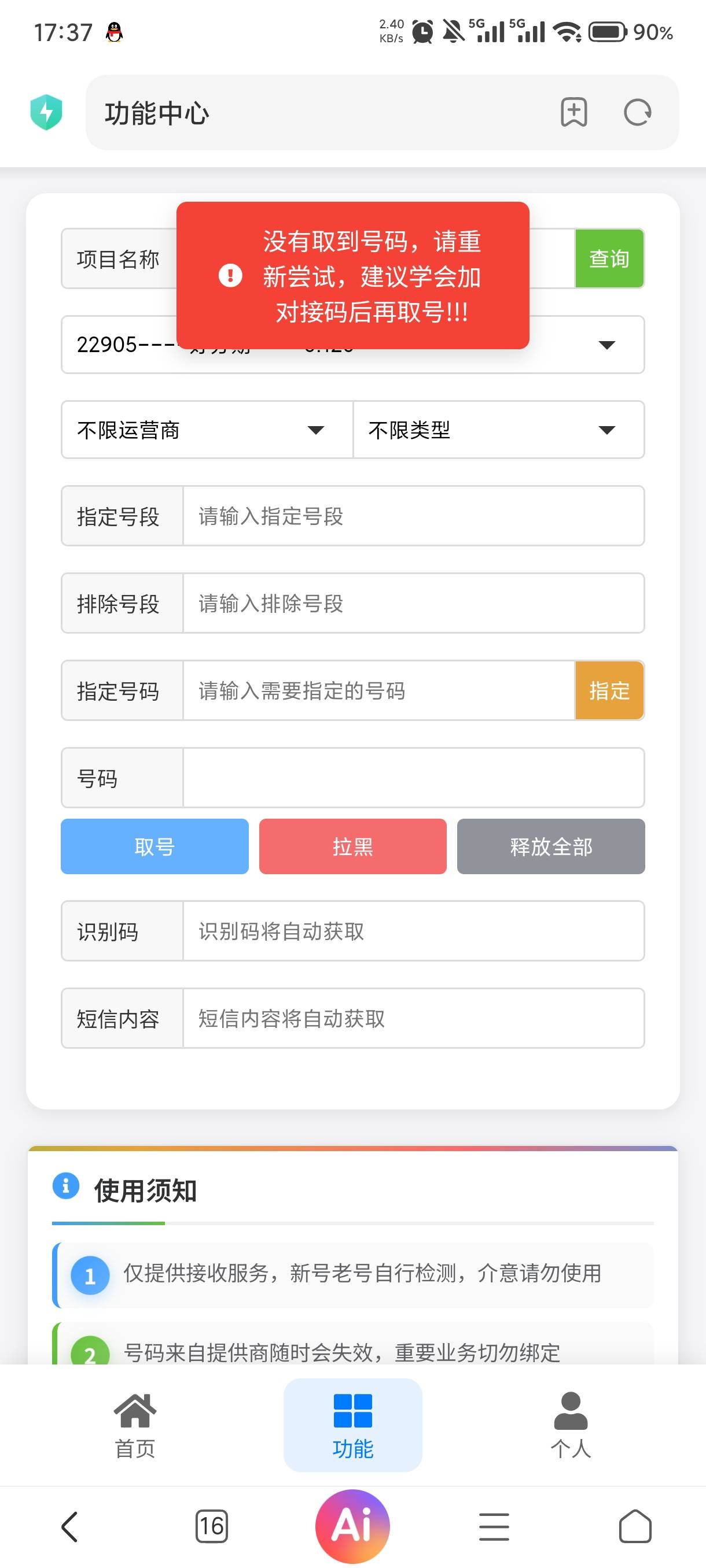 一个二个从昨晚偷申请到现在都不肯发出来

72 / 作者:赵匡一 / 