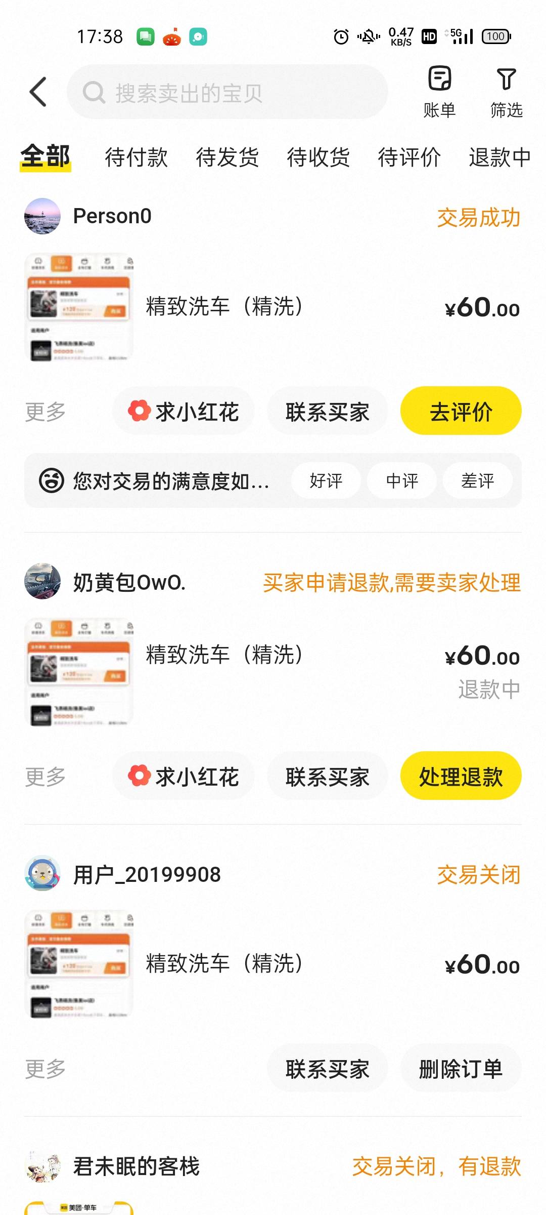 平安的精洗卷终于出了

27 / 作者:坤坤爱打篮球 / 