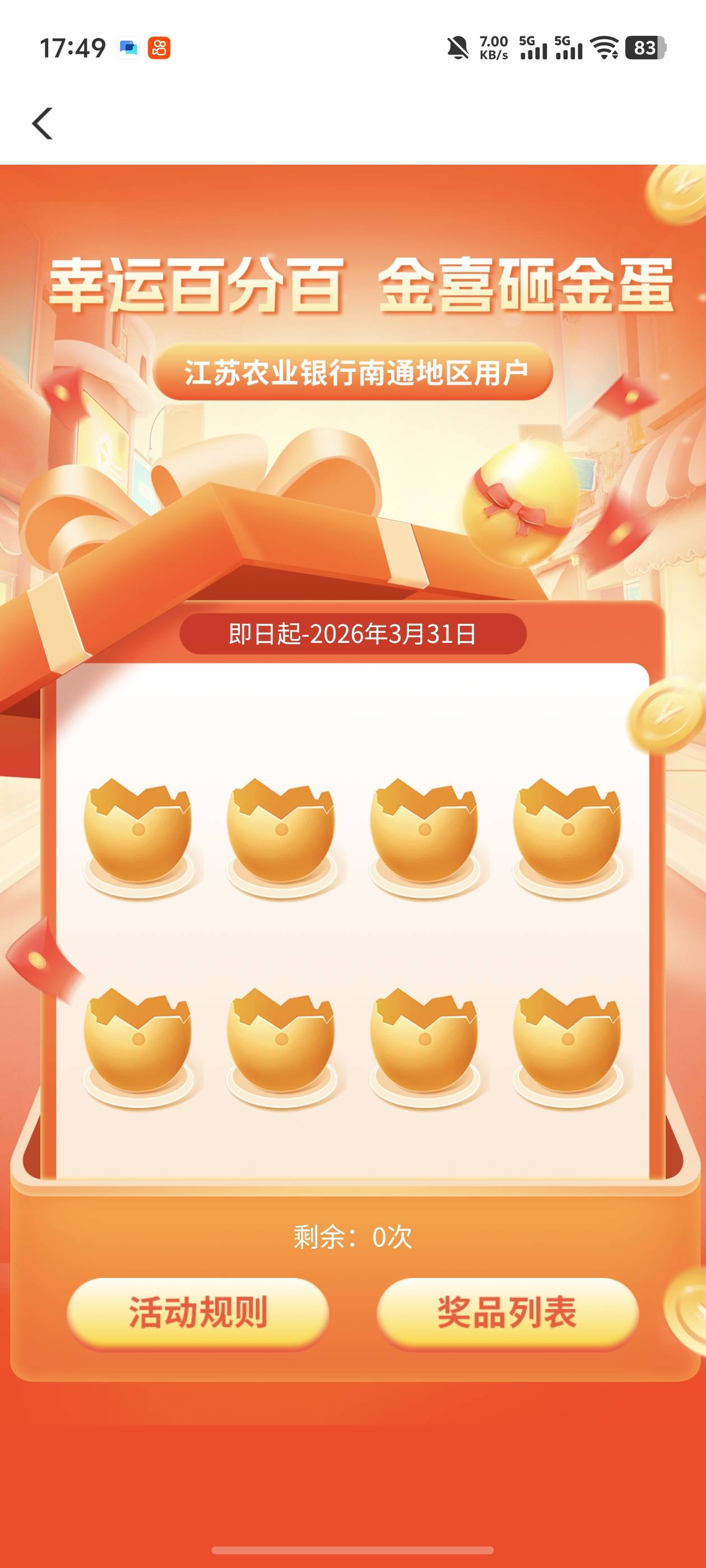 南通8毛还有

8 / 作者:雷神y / 