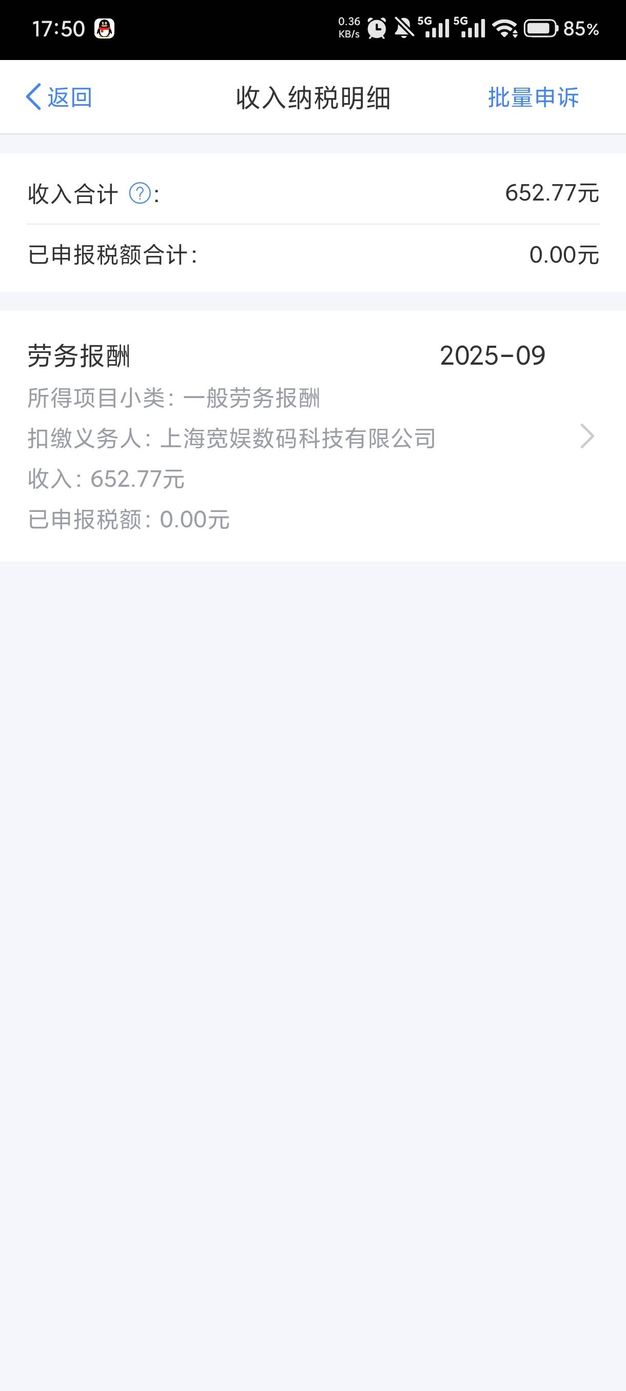 这个是什么，去年我都进过厂，能申诉吗

86 / 作者:赵匡一 / 