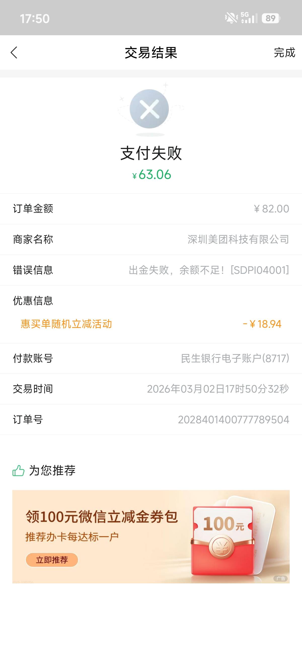 身上就四十，硬控我两小时

63 / 作者:明明就嘻嘻 / 