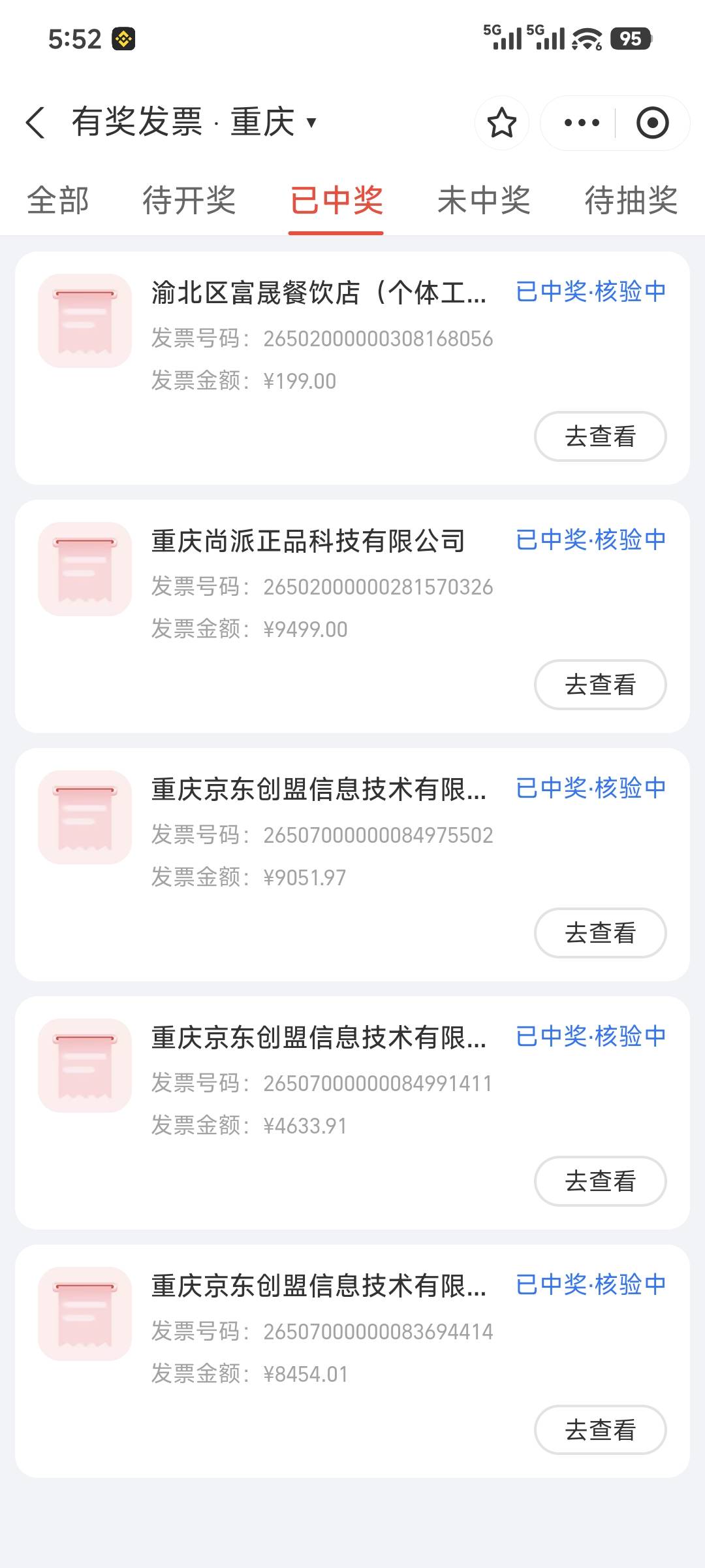 支付宝发票抽奖2.13的咋还没到。。。。

44 / 作者:Z。先生 / 