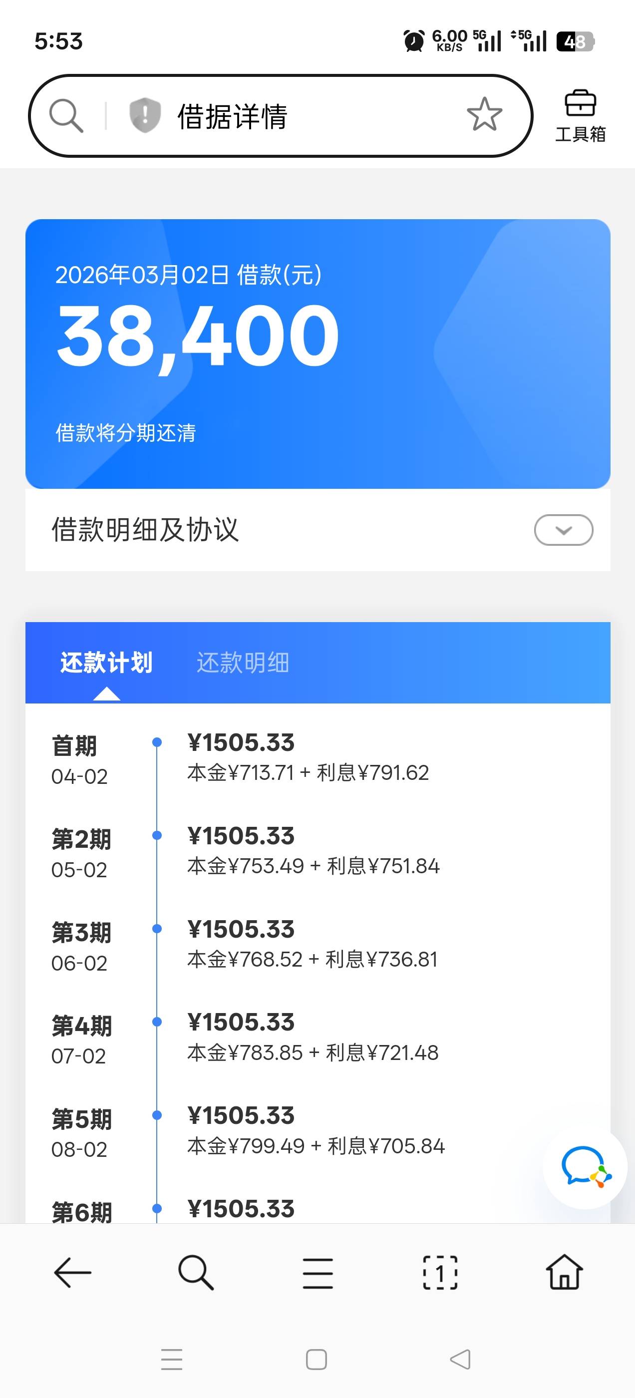 支付宝的星选车贷里的小米消金到帐38400，全程线上申请，绿本顺丰小哥收了不到一小时41 / 作者:钟颖权 / 