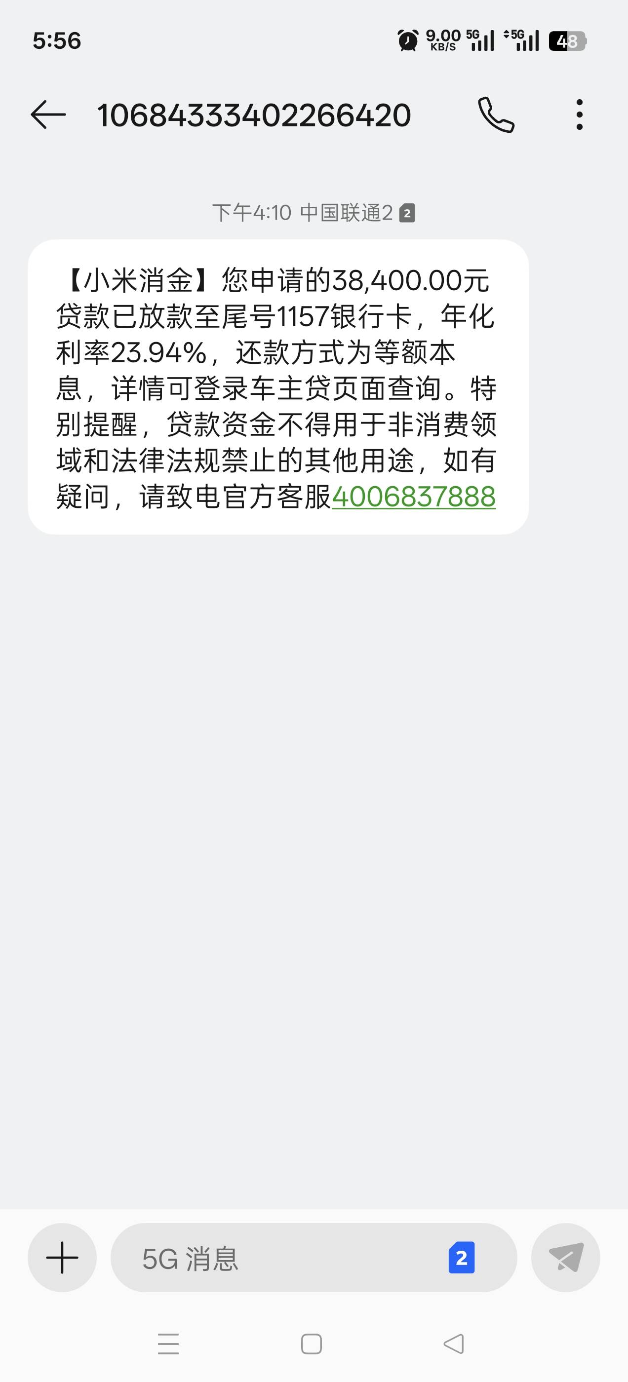 支付宝的星选车贷里的小米消金到帐38400，全程线上申请，绿本顺丰小哥收了不到一小时65 / 作者:钟颖权 / 
