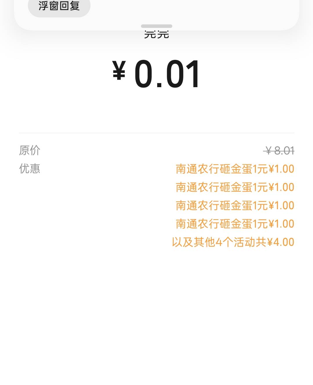 南通这8毛费老大劲了

80 / 作者:尛•牛•氓 / 