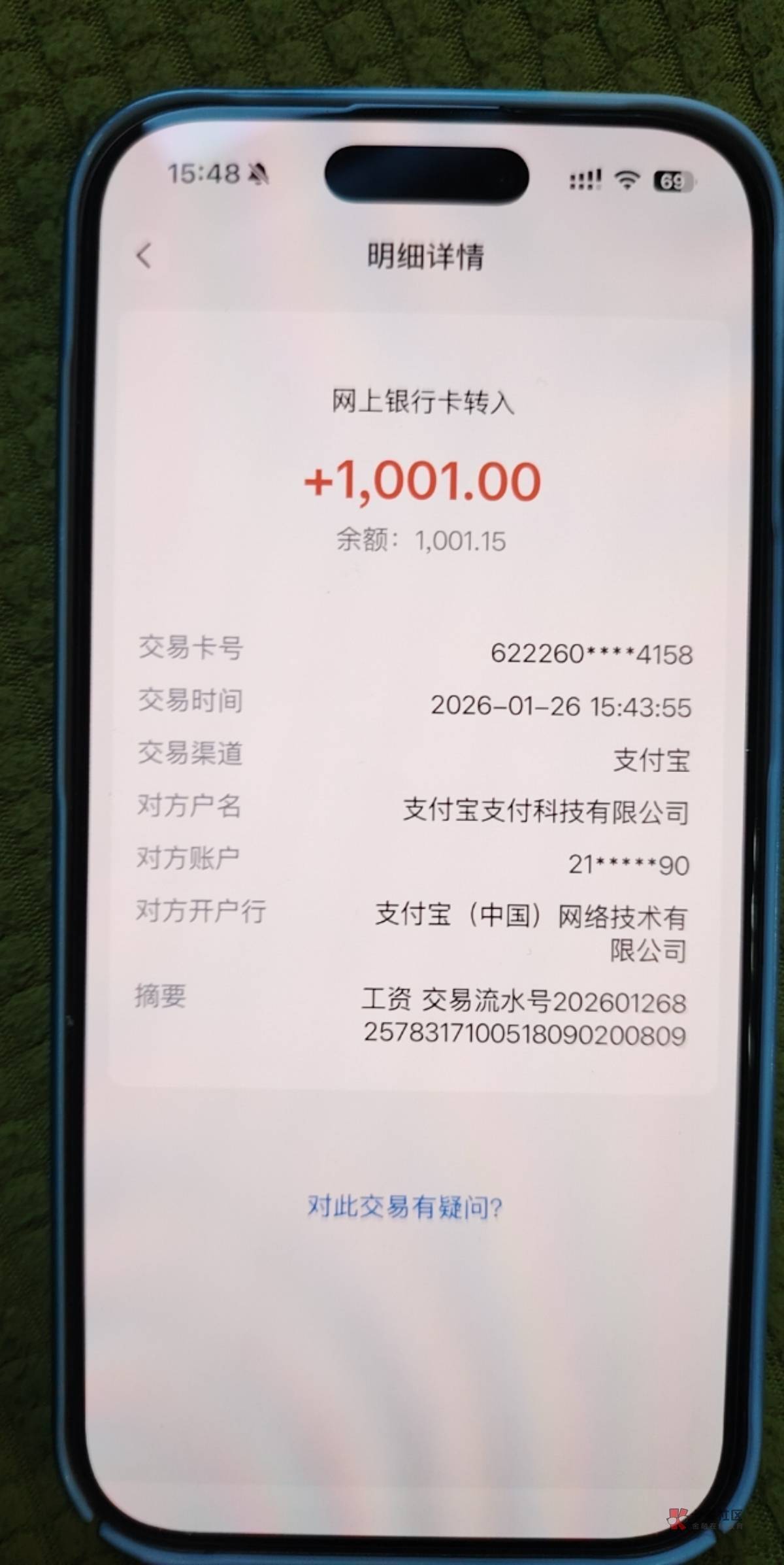 交通代发活动，我用企业支付宝网页版转的，怎么不显示跨行代发，这样是不是不行

44 / 作者:安分° / 