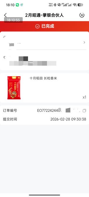这个大米品质咋样2.5kg装的，有老哥中过吗

68 / 作者:恭喜发财zy / 