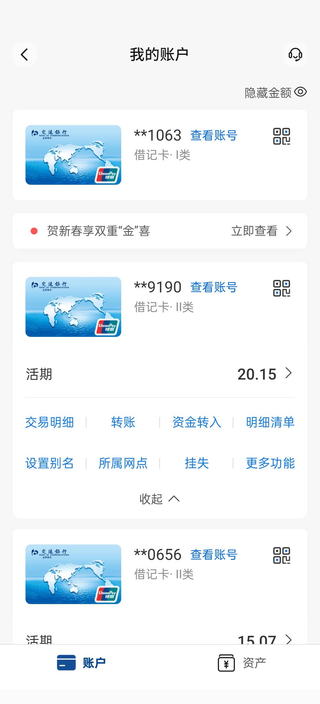 老哥们，我在广州电子二类升了一类，原本是四川归属网点，到时候卡到了会变成广州卡吗94 / 作者:一拳打死你 / 