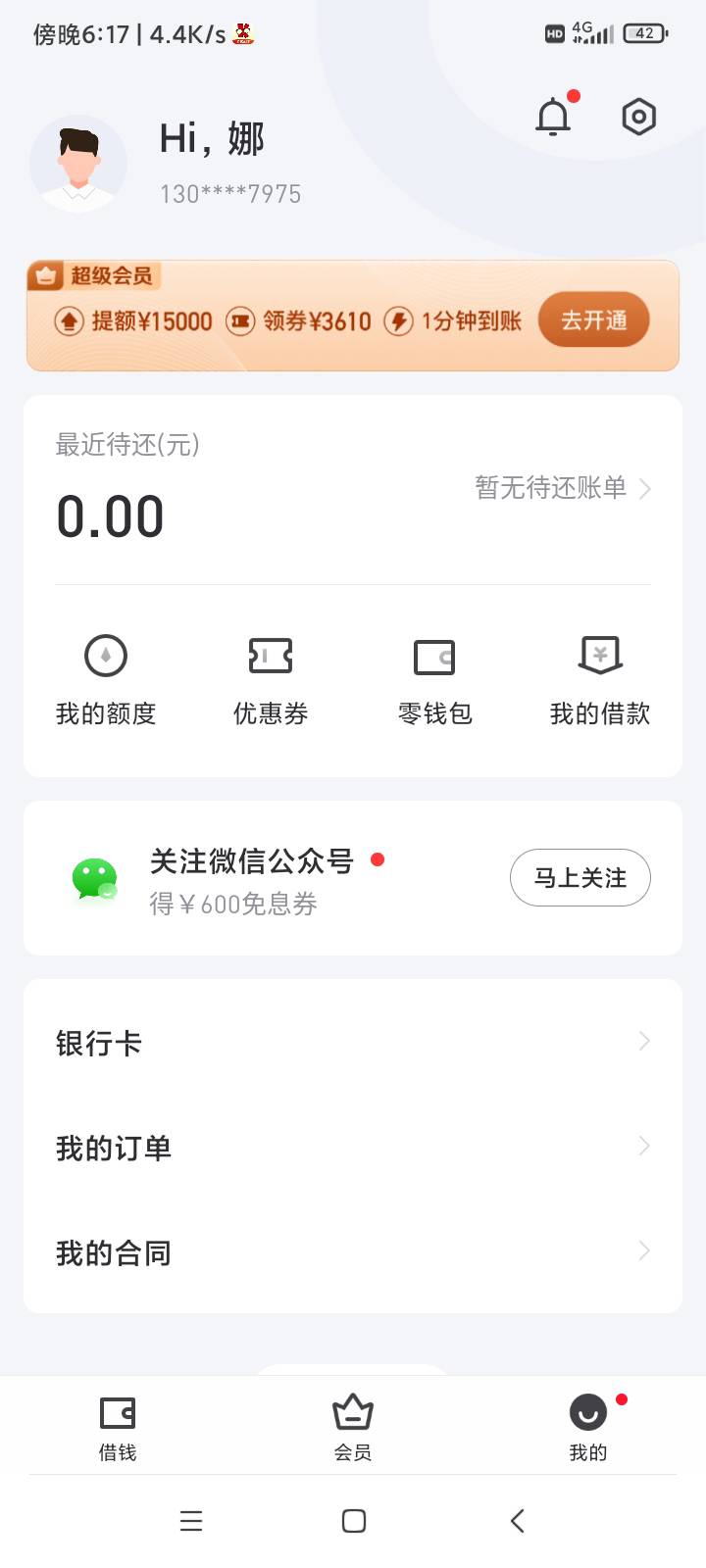 这是那个卡农妹子的也不注销了

68 / 作者:999fuj / 