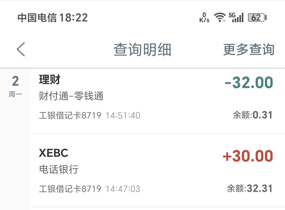 老哥们，下午去工行网点退二次信使费，网点女行长司活不愿意，我直接打开卡农，亮出我83 / 作者:卡农话事人 / 