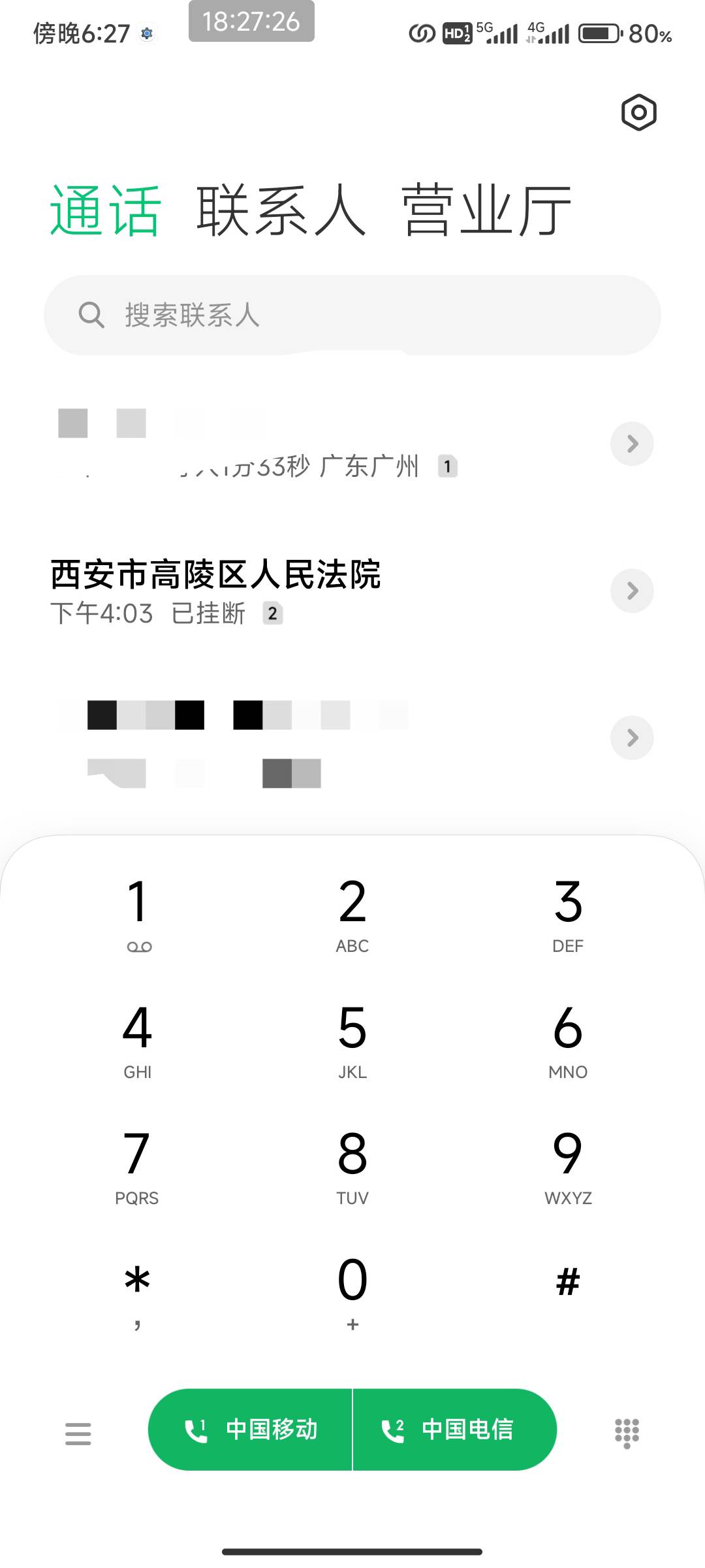 这是真法院电话还是推✓电话。


54 / 作者:北部湾银行 / 