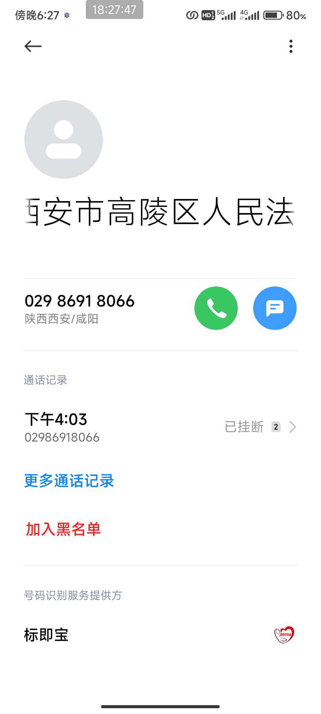 这是真法院电话还是推✓电话。


38 / 作者:北部湾银行 / 