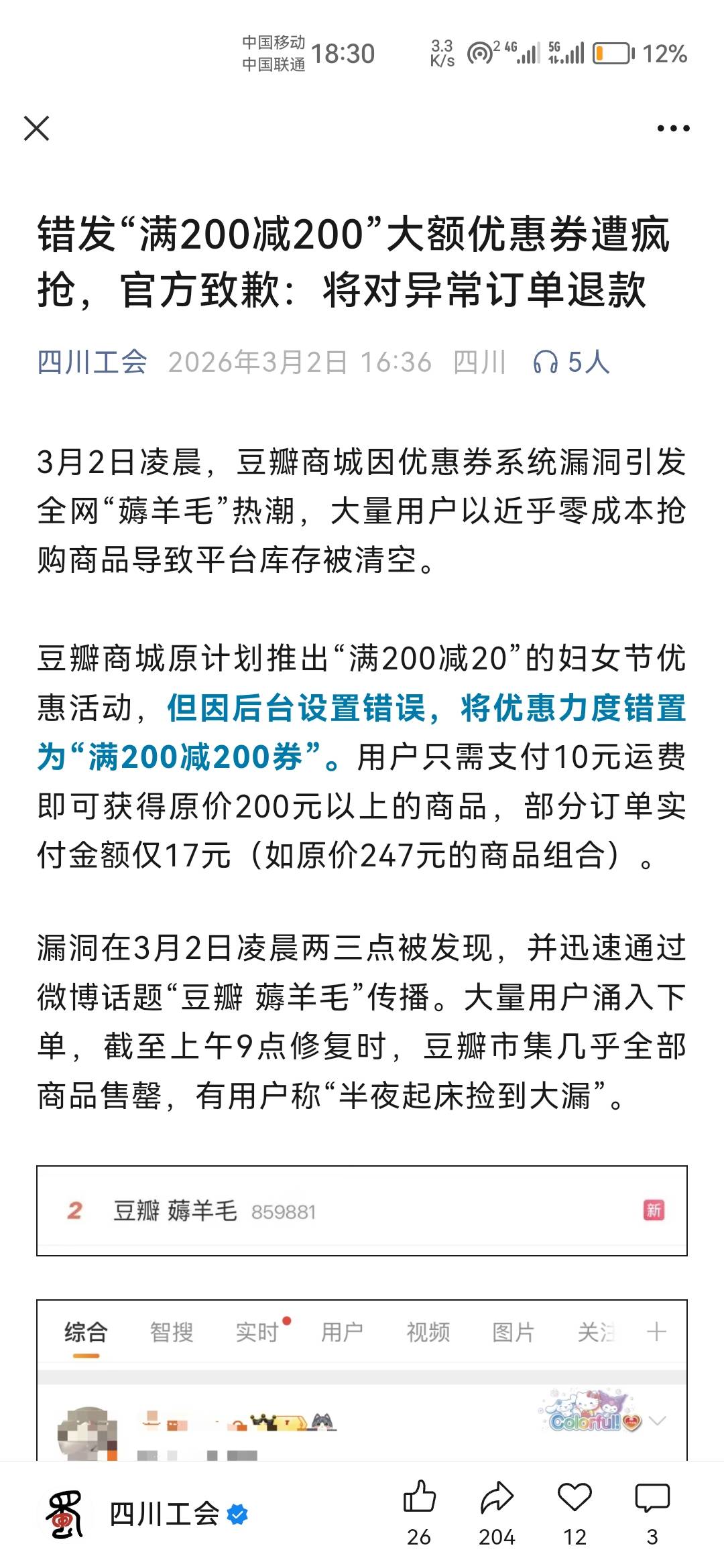 凌晨的人人200大毛，睡早了大腿拍断，有老哥吃上了吗

47 / 作者:天降福星欧皇至尊 / 