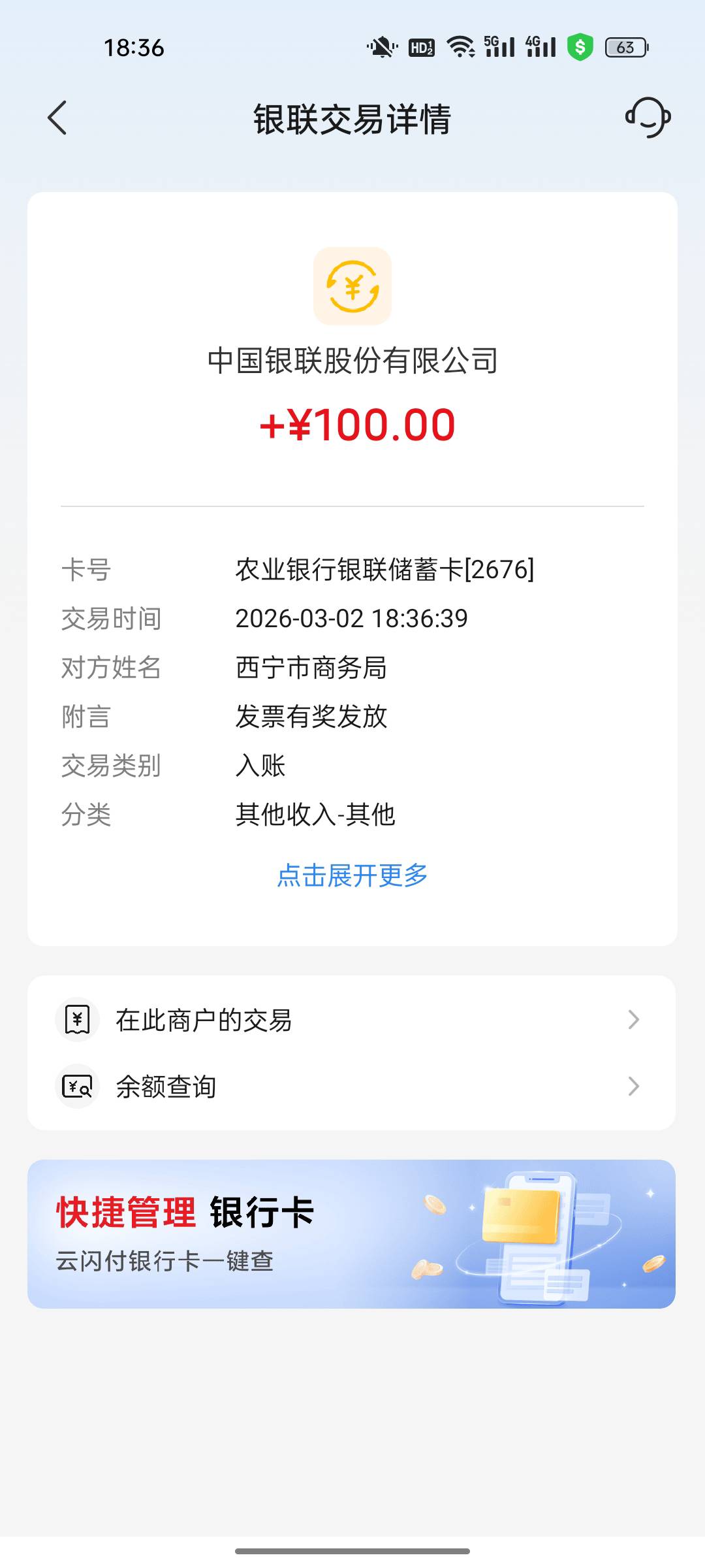 发票又一发入魂，秒到

33 / 作者:我猜我是巧克力 / 