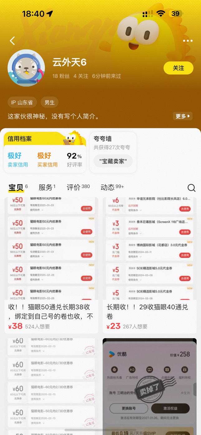 这cs故意卡我收货

71 / 作者:背锅 / 