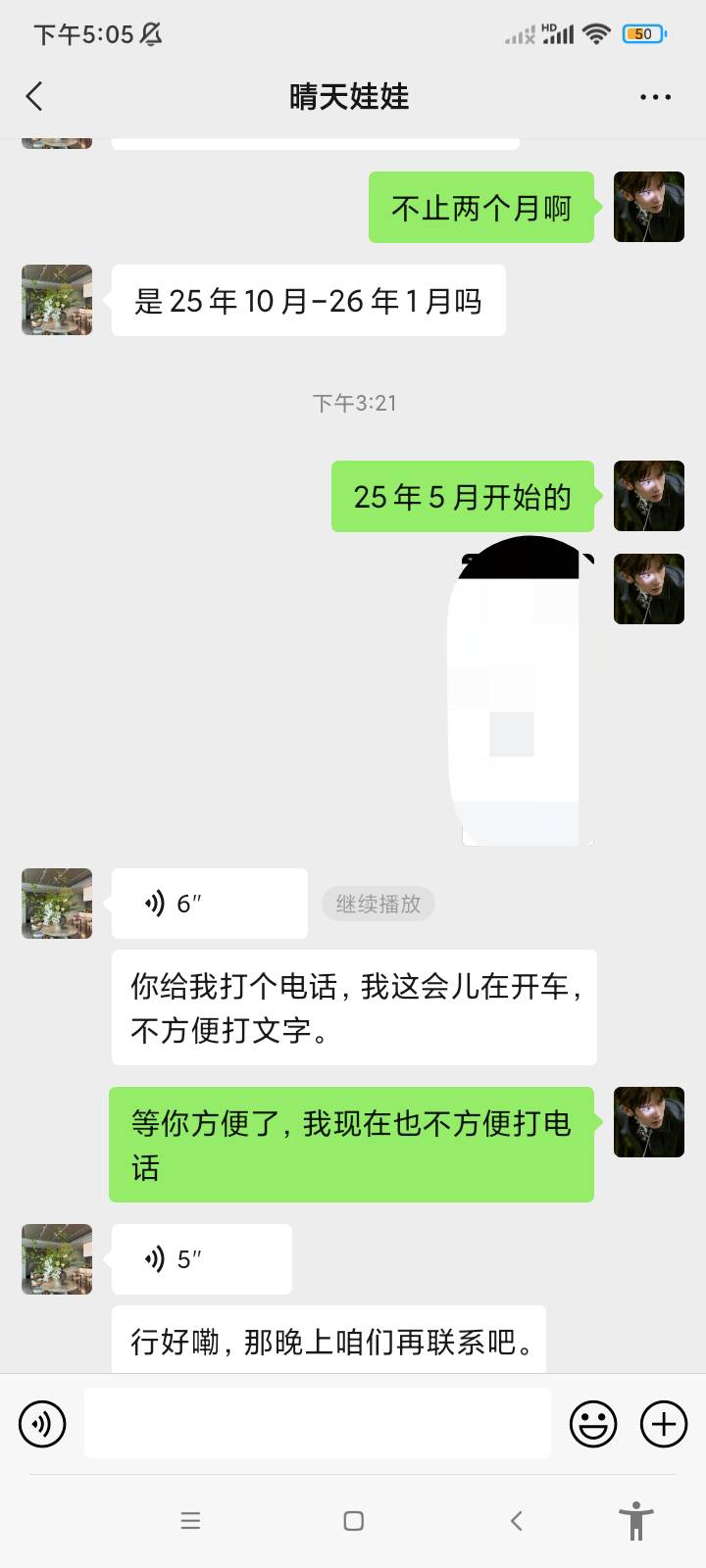 有老哥教我话术吗，成功了华子

32 / 作者:卡农最后的深情1 / 