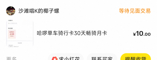 挂个骗子 估计想退款的


96 / 作者:不是梅花但耐寒 / 