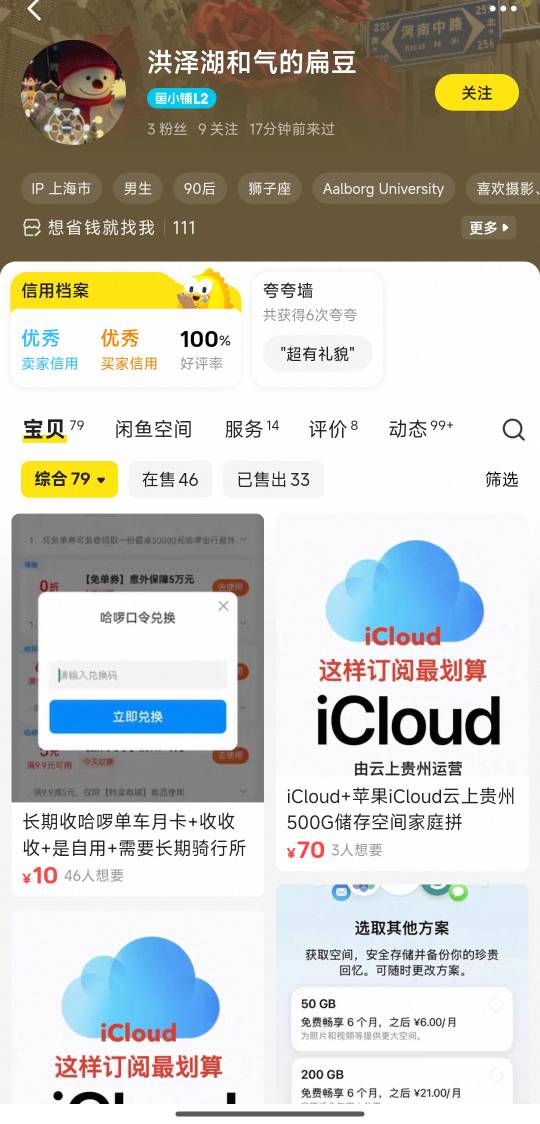 挂个骗子 估计想退款的


88 / 作者:不是梅花但耐寒 / 