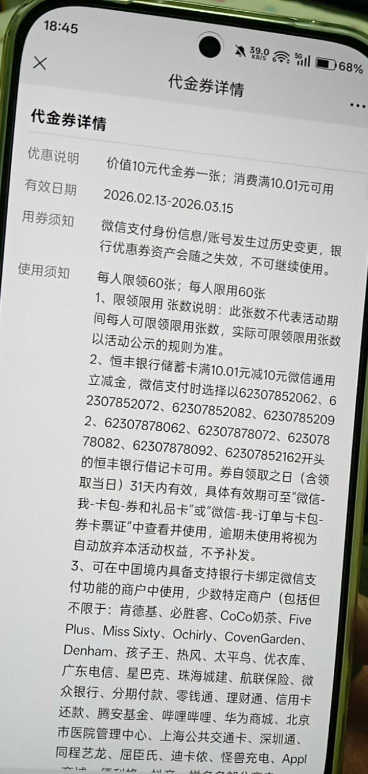 老哥们恒丰只能抵扣30吗还有一个10不抵扣

56 / 作者:你家徐大爷 / 