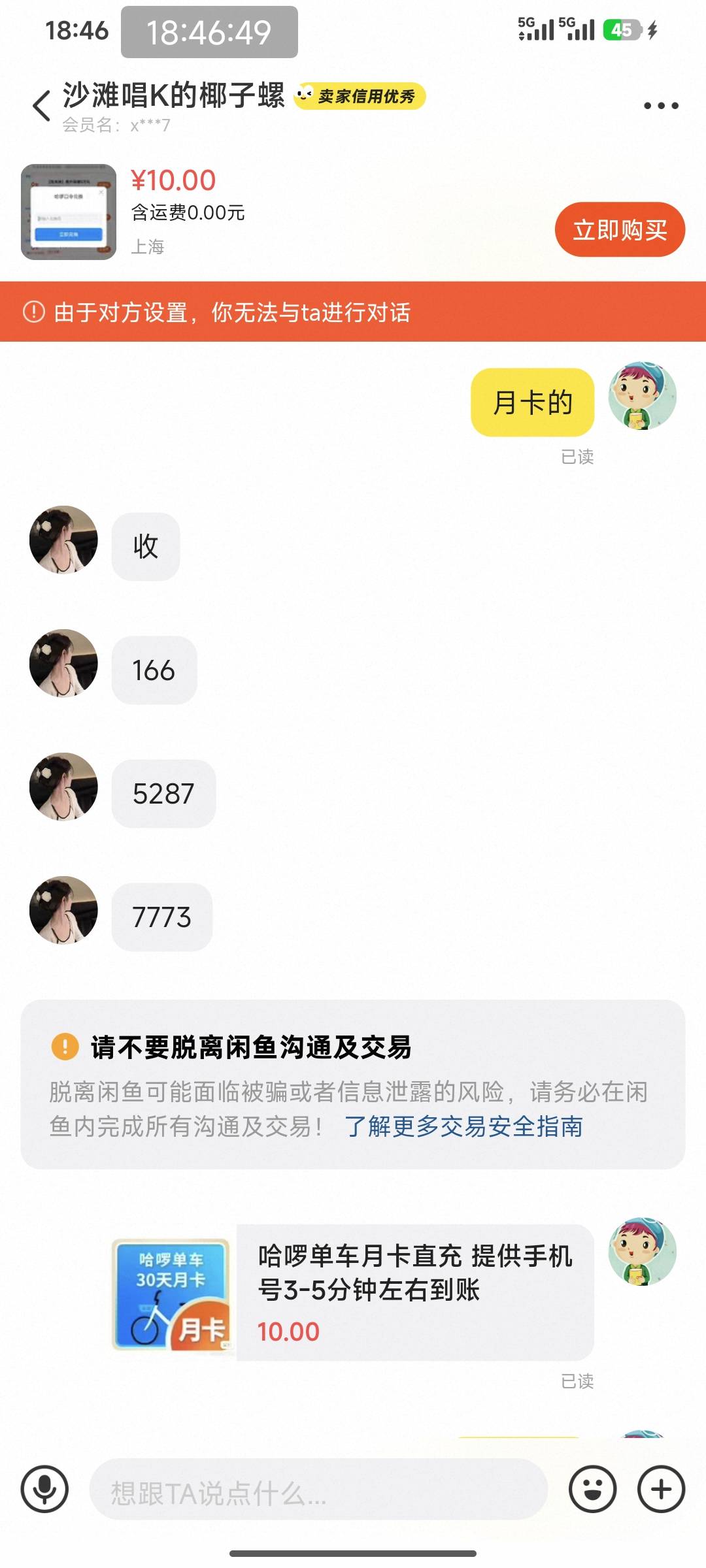 挂个骗子 估计想退款的


0 / 作者:卢一发 / 