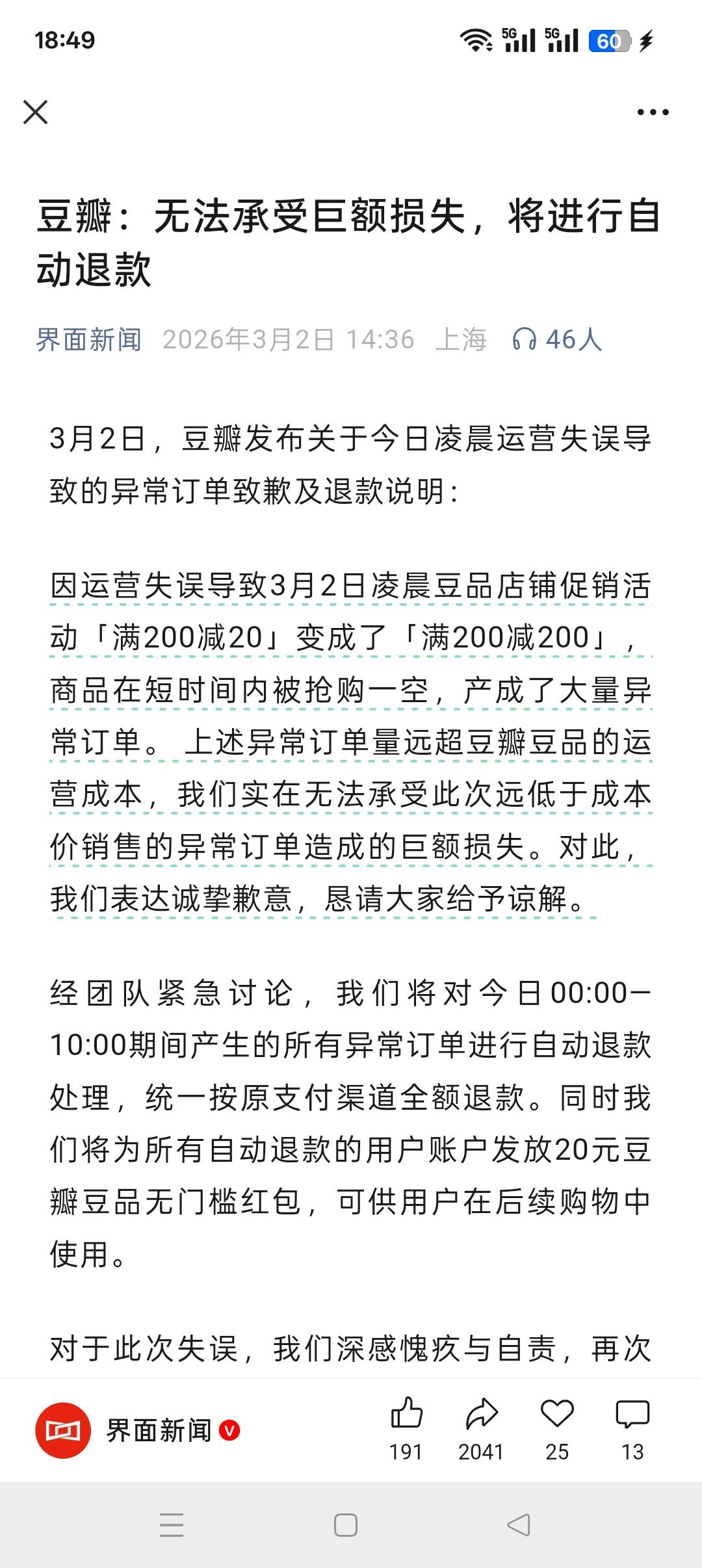 凌晨老哥们的嘴真严啊，都在偷申请吧，如果有卡券的话，老哥们都吃得满嘴流油了吧

8 / 作者:佛山靓仔六 / 