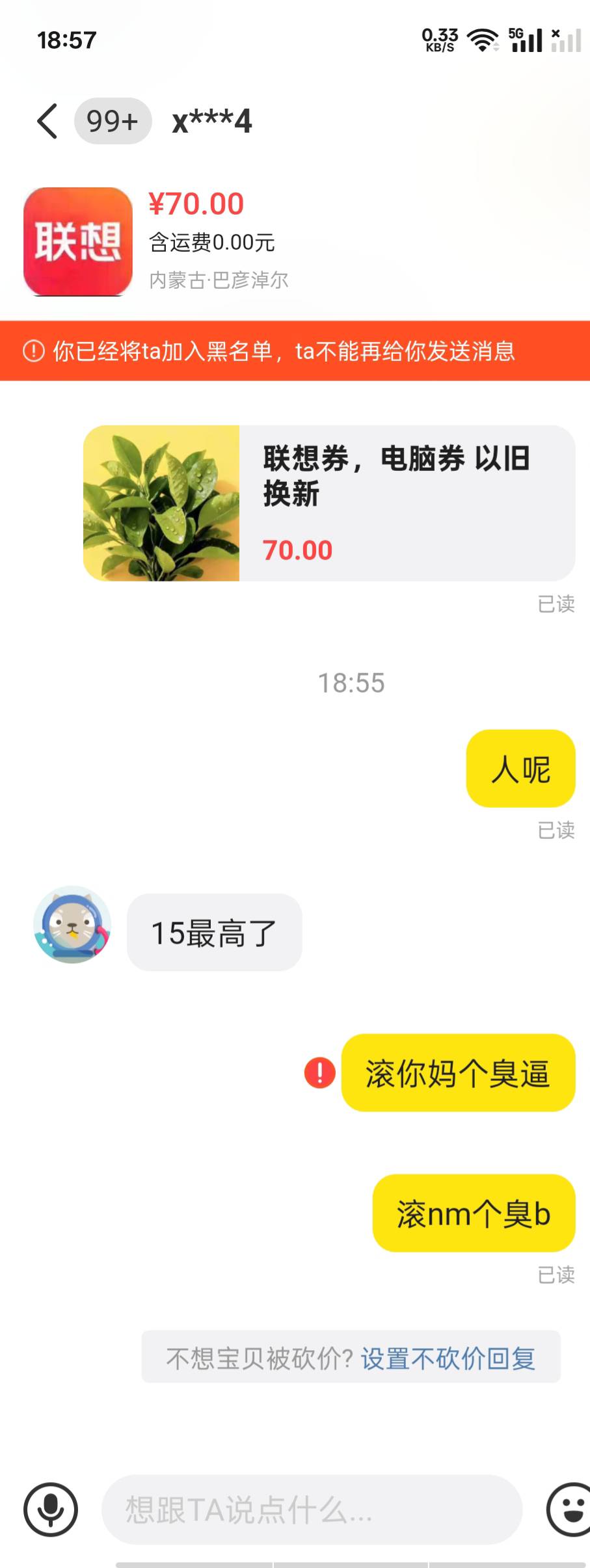 不好卖啊

60 / 作者:大礼包578 / 