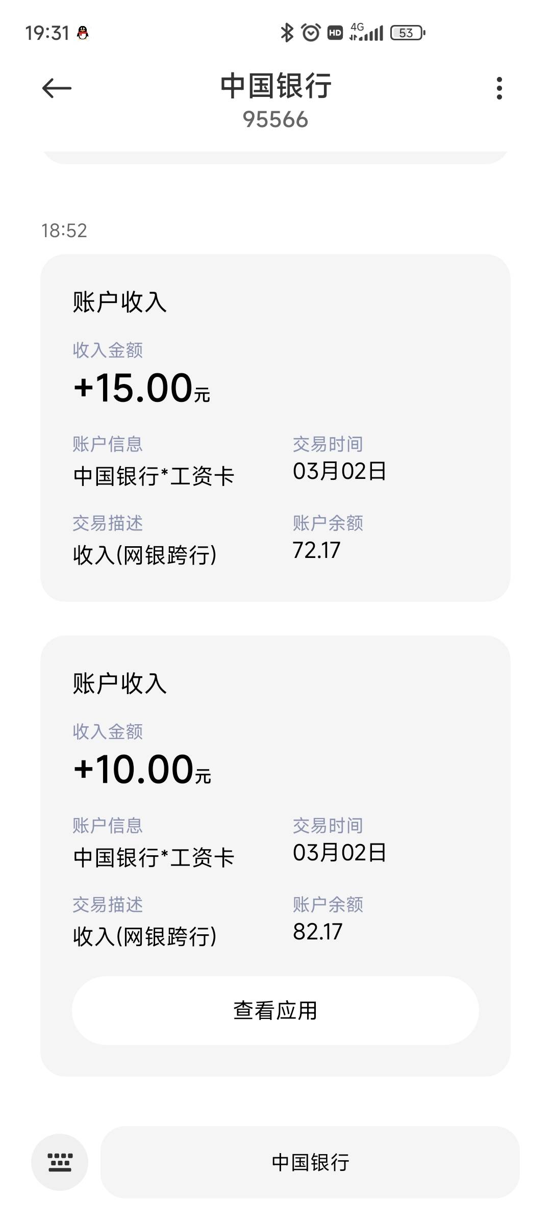 苏州发票到账

81 / 作者:小小小小顾 / 