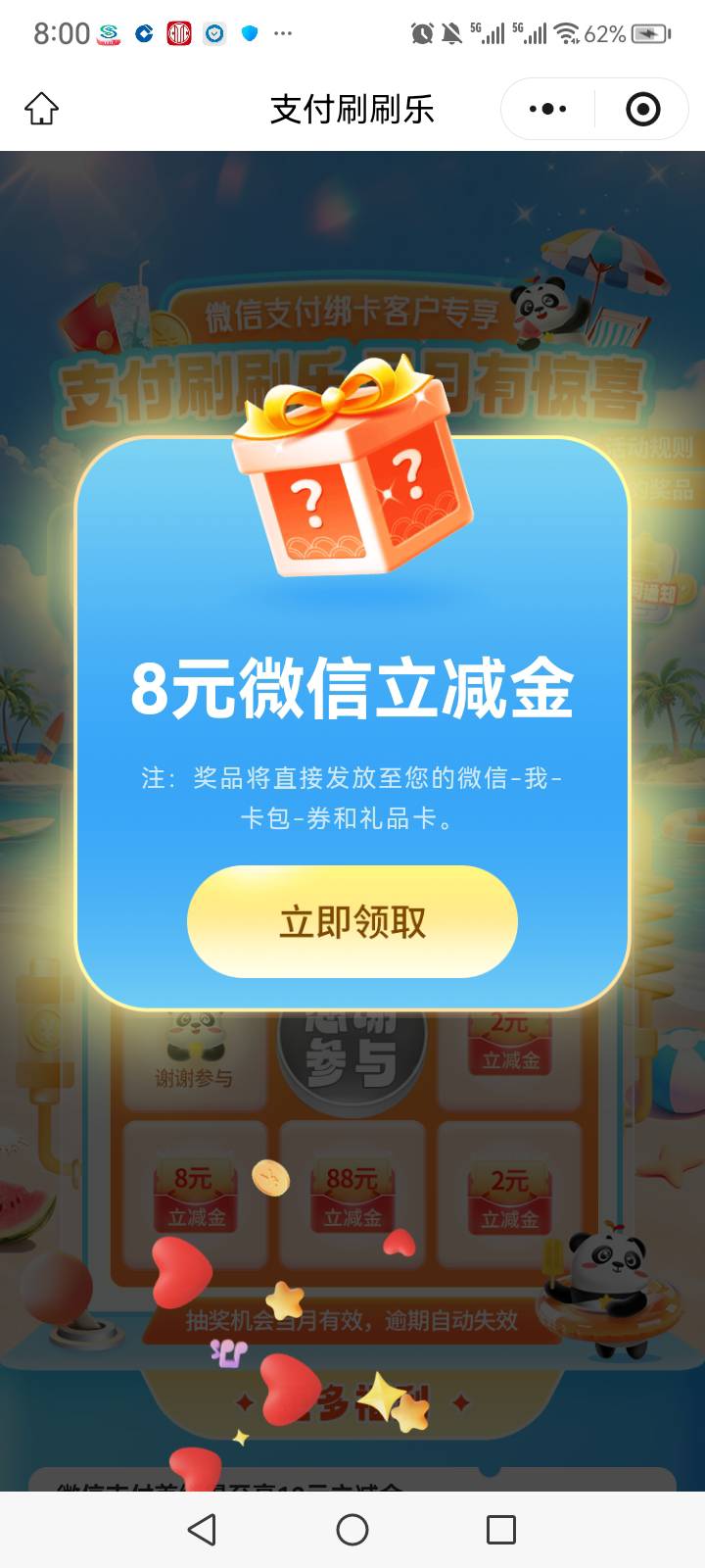 没毛啊

16 / 作者:中国银行在线客服 / 