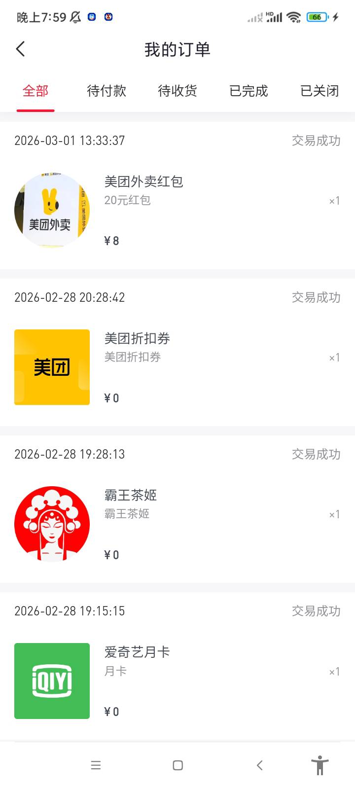 好分期的哈罗待收货两天了，今天直接消失了

48 / 作者:卡农最后的深情1 / 