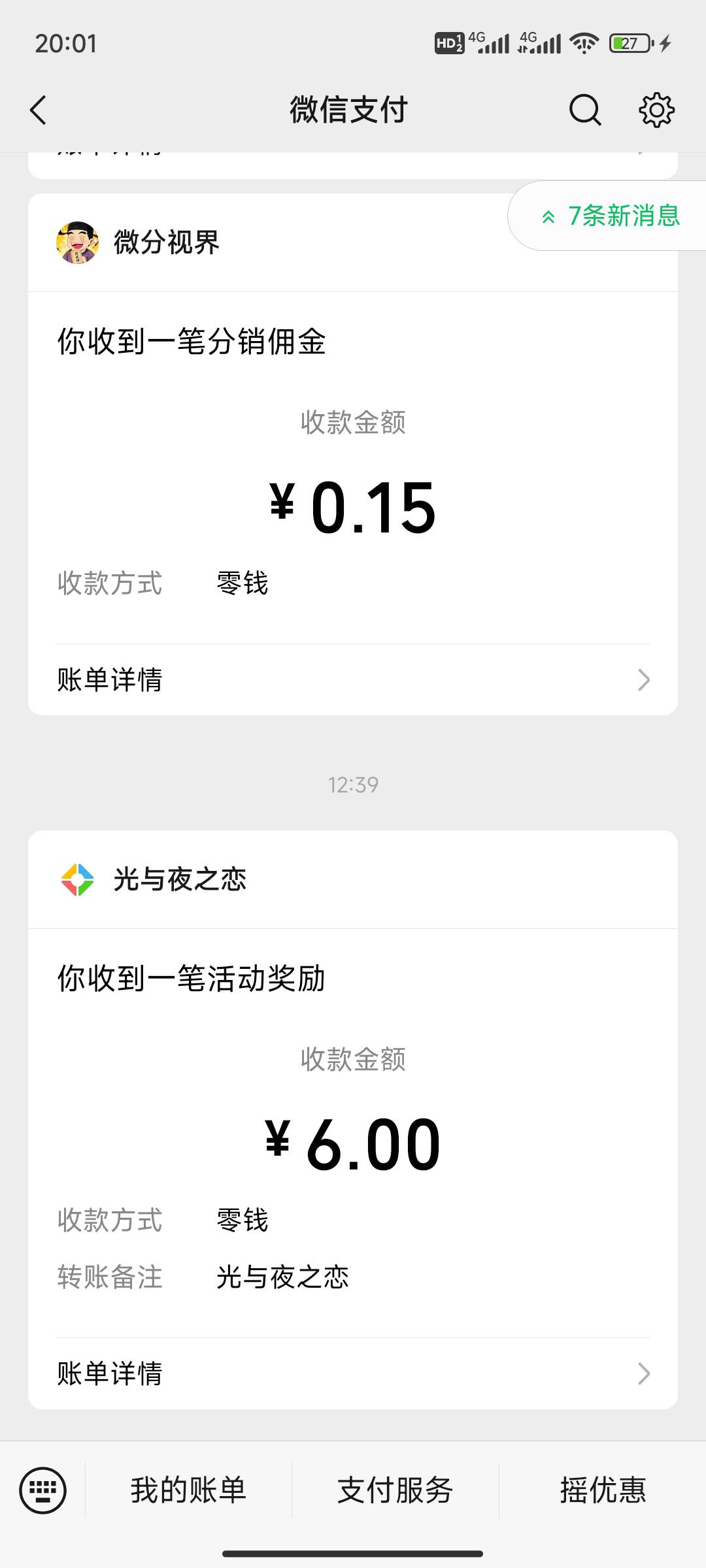 谢谢。腾讯光与夜，5v。下载注销领取卸载一气呵成。更新太大了。半个小时。幸好三个手6 / 作者:合作共赢418 / 