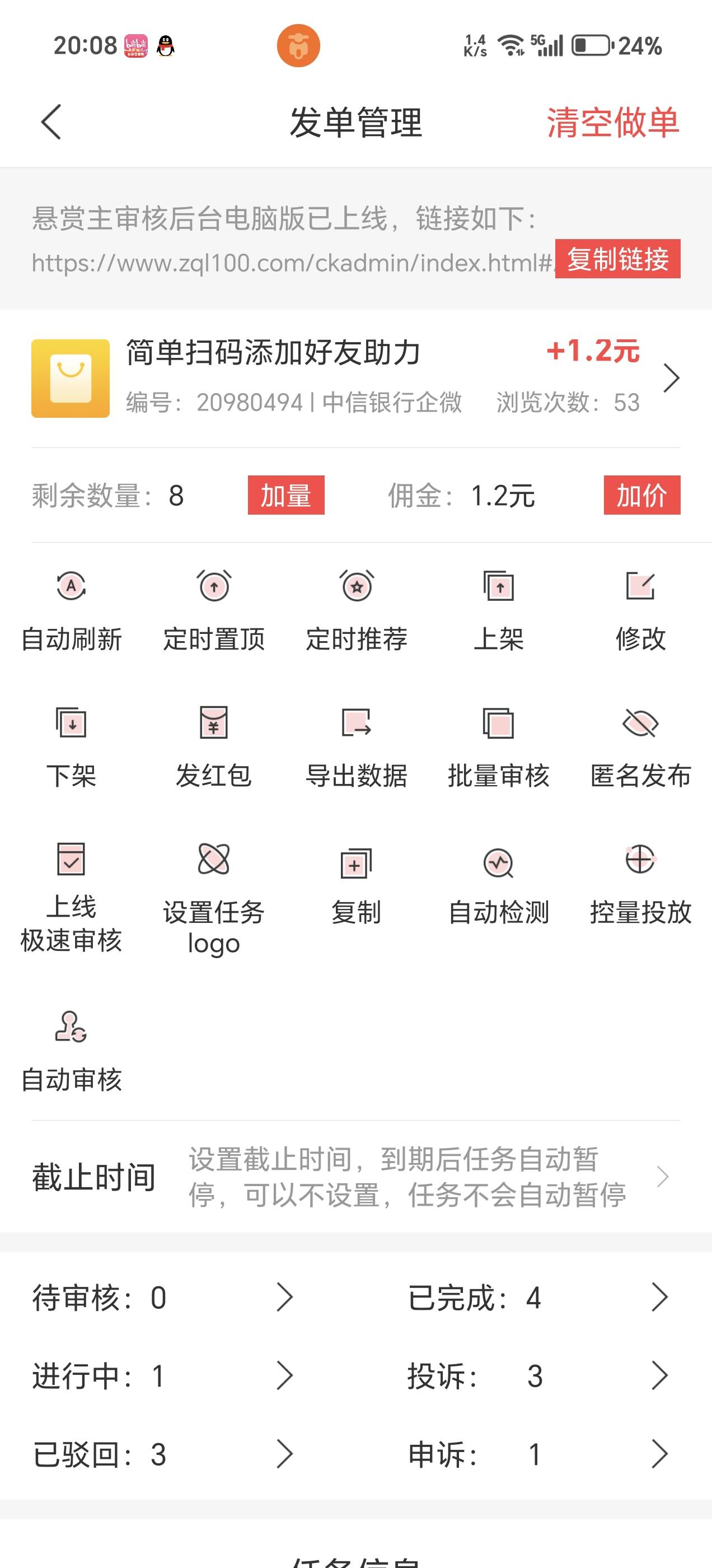 中信放单就4个人做，还有3骗单的。怒找宝妈互助完了，45润群去贴吧互助吧找



63 / 作者:夜场如此美 / 