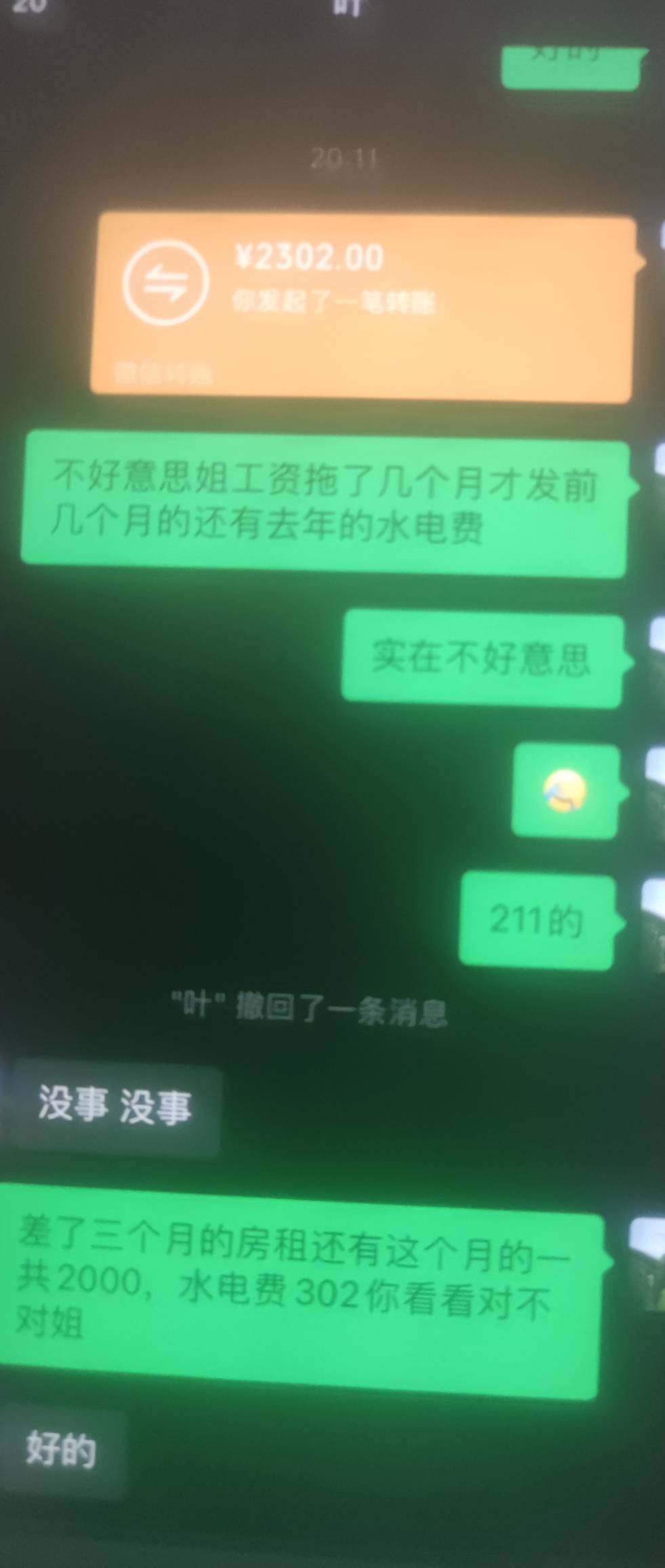 这房东人是真的好，差了三个月房租就没催过
估计产业太多了给我忘记了

40 / 作者:染靛街开心 / 