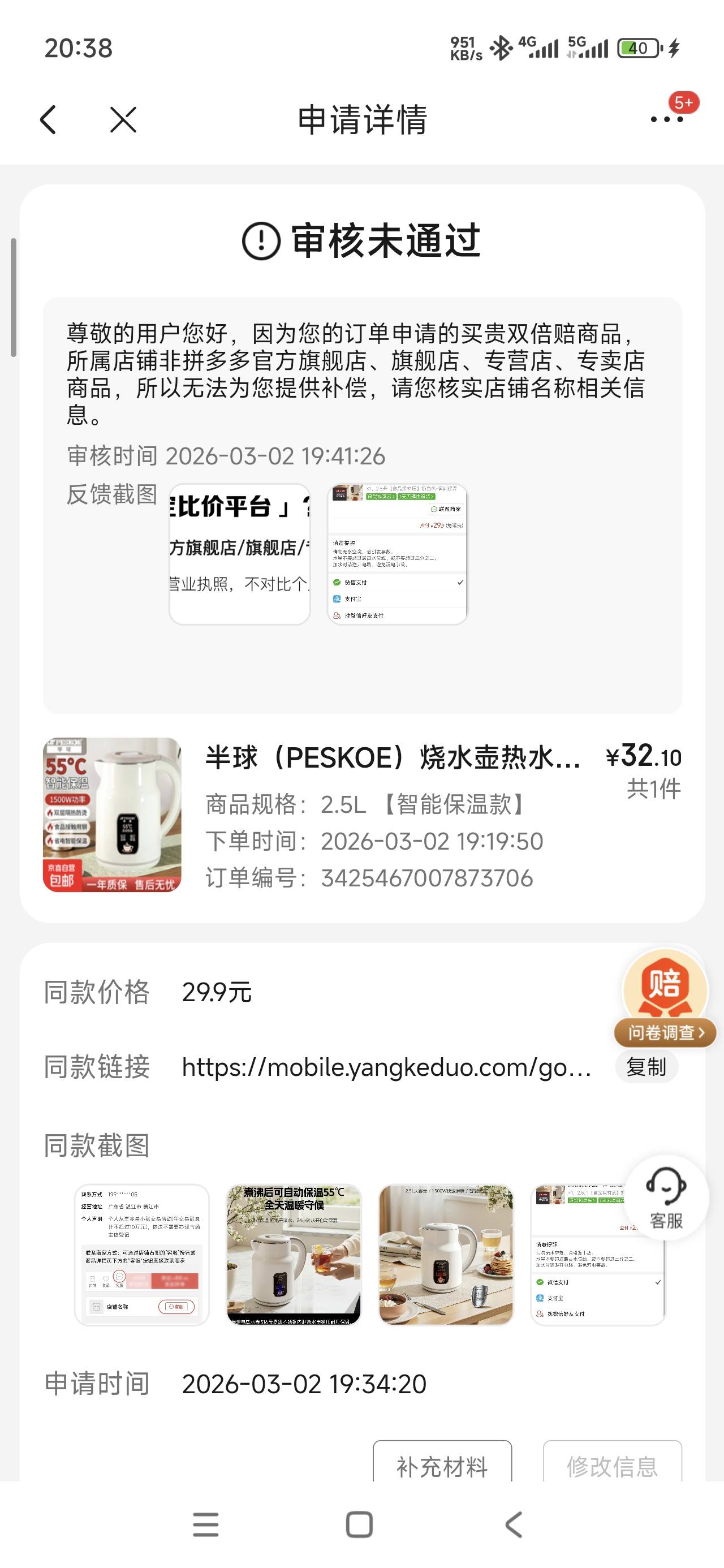 发现个小毛，京东买贵赔偿双倍差价，刚需的可以去看看，具体要求覆盖基本上所有电商平19 / 作者:嘿嘿铪 / 