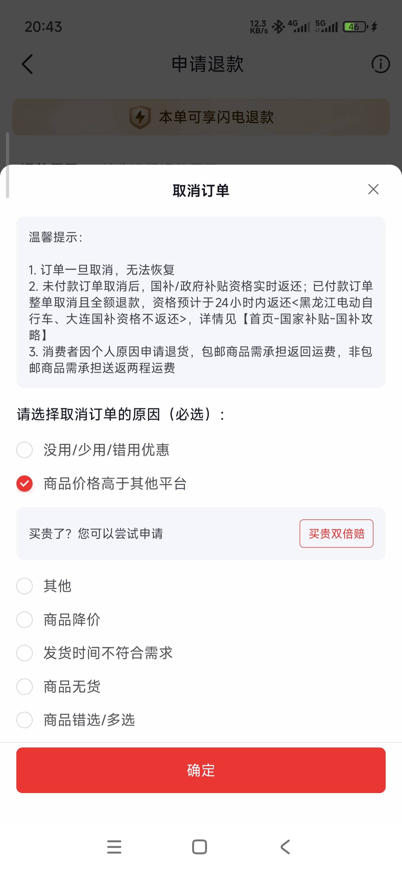 发现个小毛，京东买贵赔偿双倍差价，刚需的可以去看看，具体要求覆盖基本上所有电商平19 / 作者:嘿嘿铪 / 