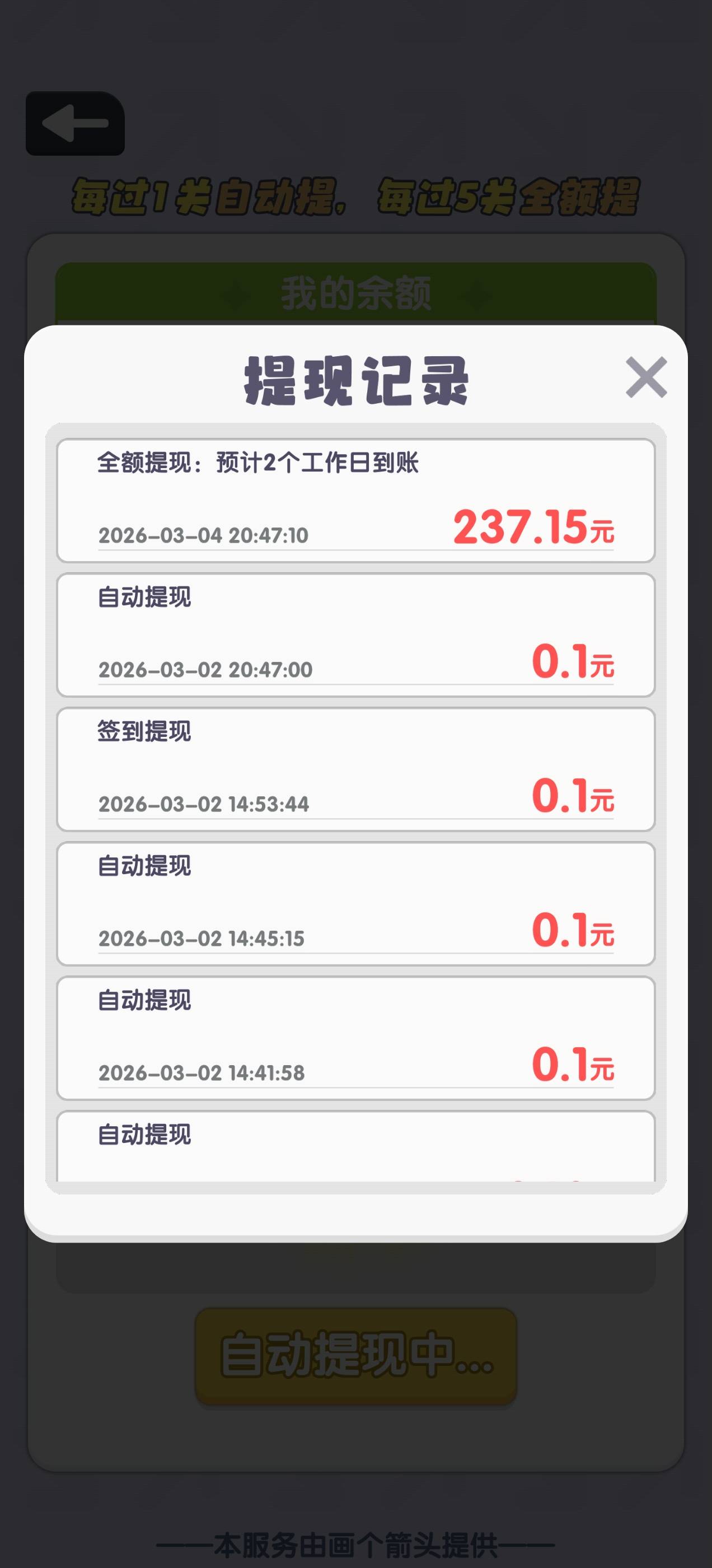 我是单纯找个小游戏玩，这有可能提现成功吗？

56 / 作者:无敌老混蛋 / 
