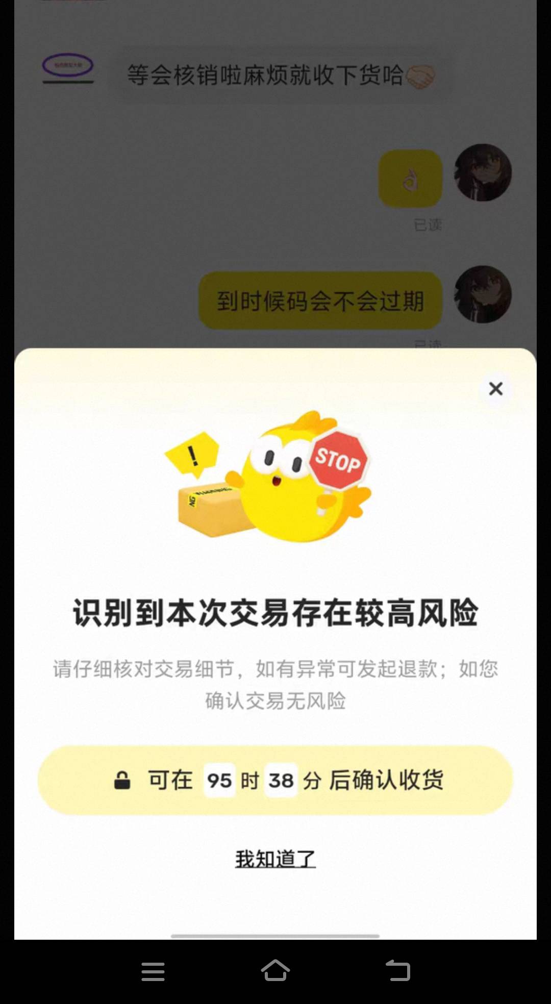 MMP，黄鹤楼好不容易卖出去了，结果买家那边收不货，还得等几天，我问客服什么原因，91 / 作者:幕僚！ / 