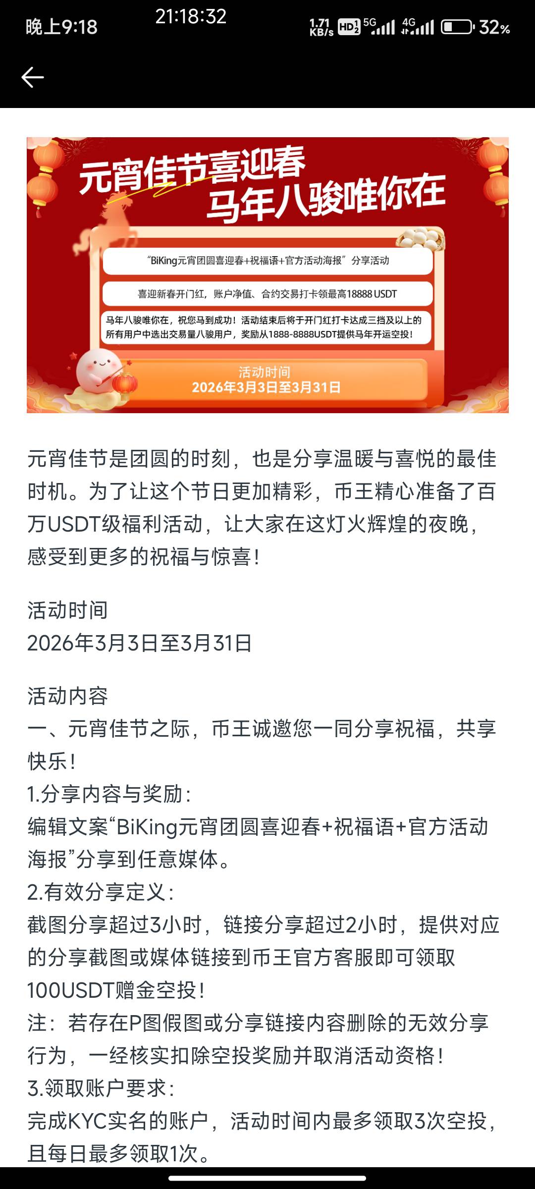 币王没有分享键  来个文案老哥们。

96 / 作者:北部湾银行 / 
