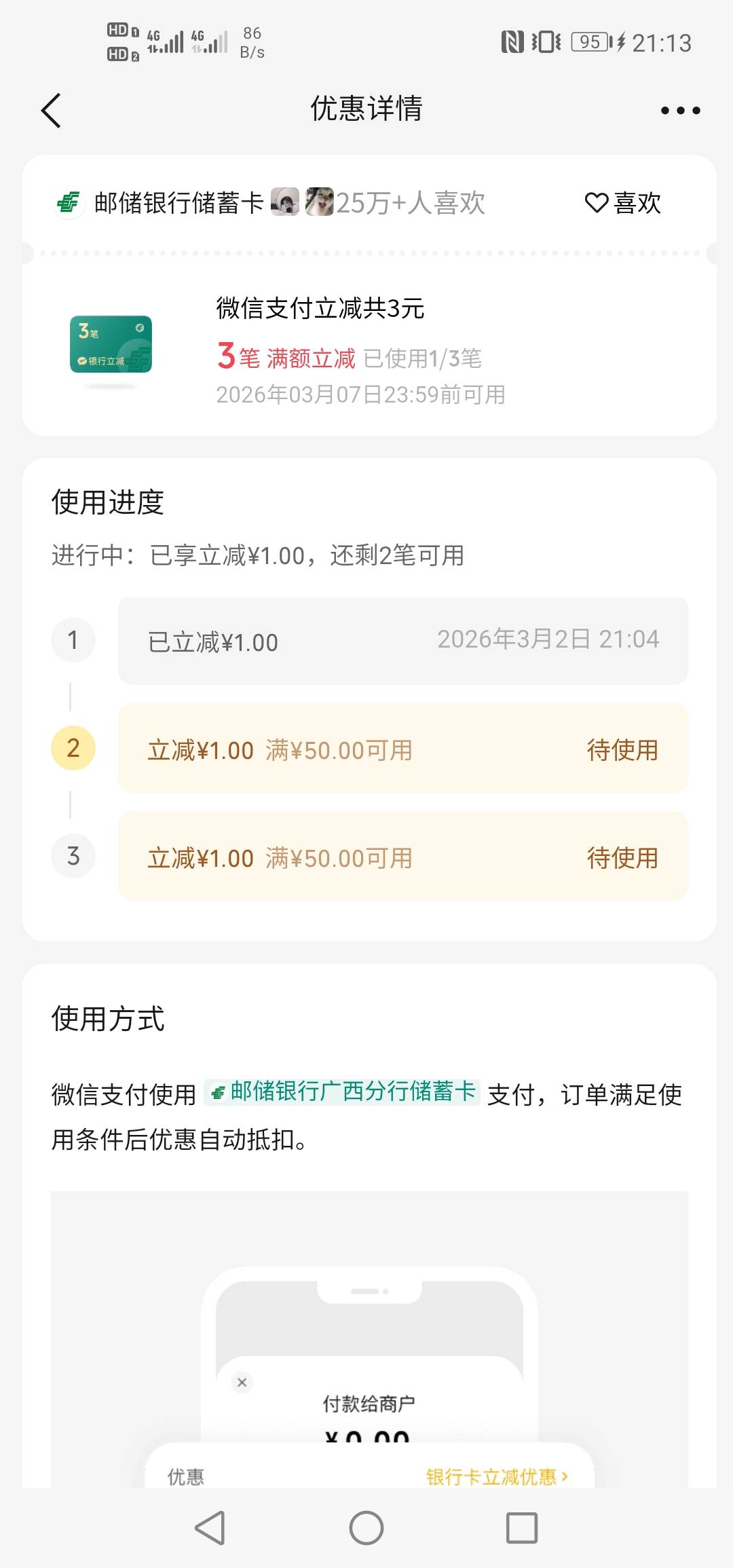 今天衰神附体，早上工行贵州开卡定位了没注销开出了本地卡，刚支付宝转账中行5000-3两24 / 作者:硫磺叔 / 